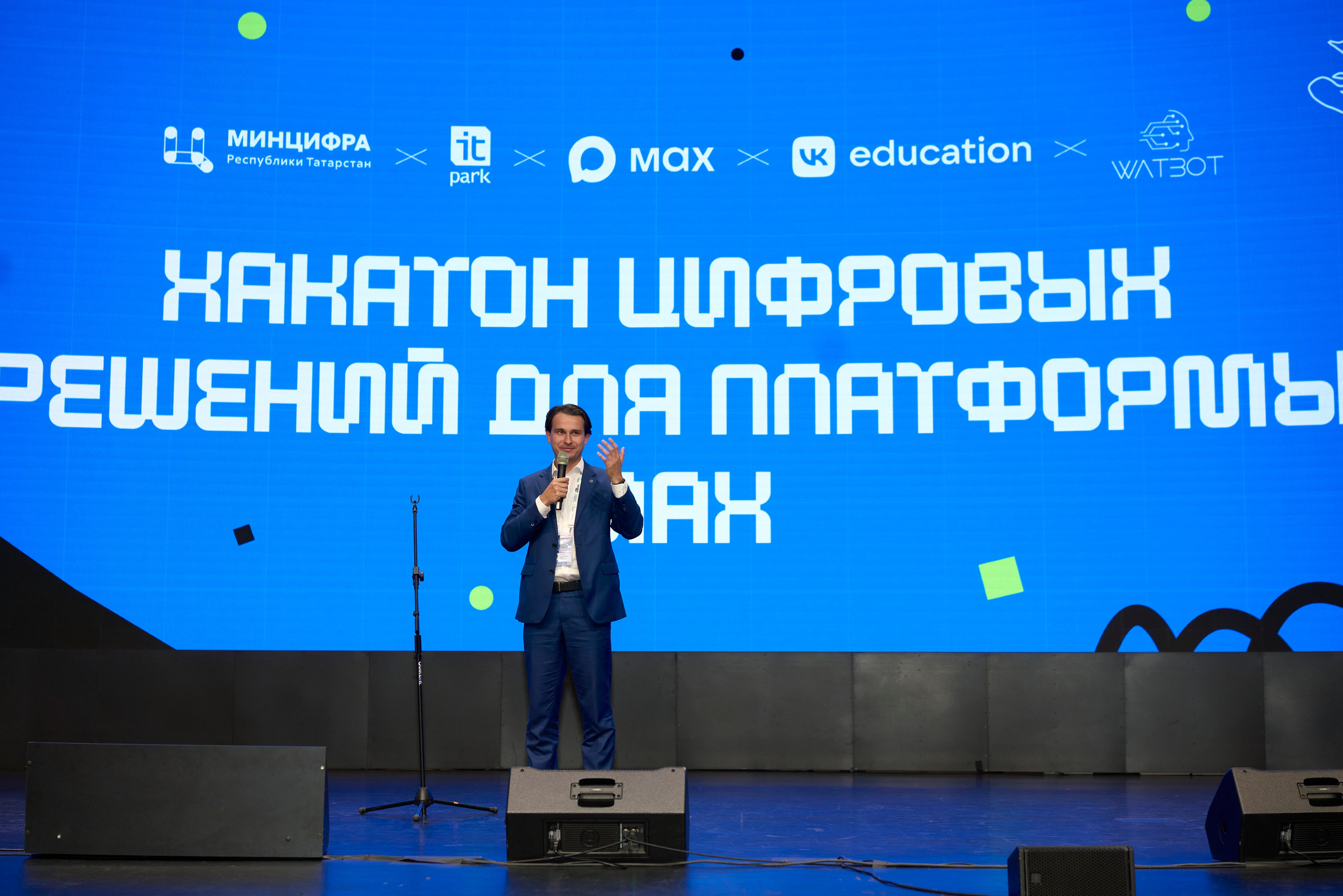 ХАКАТОН цифровых решений для платформы MAX. Фотограф Казань