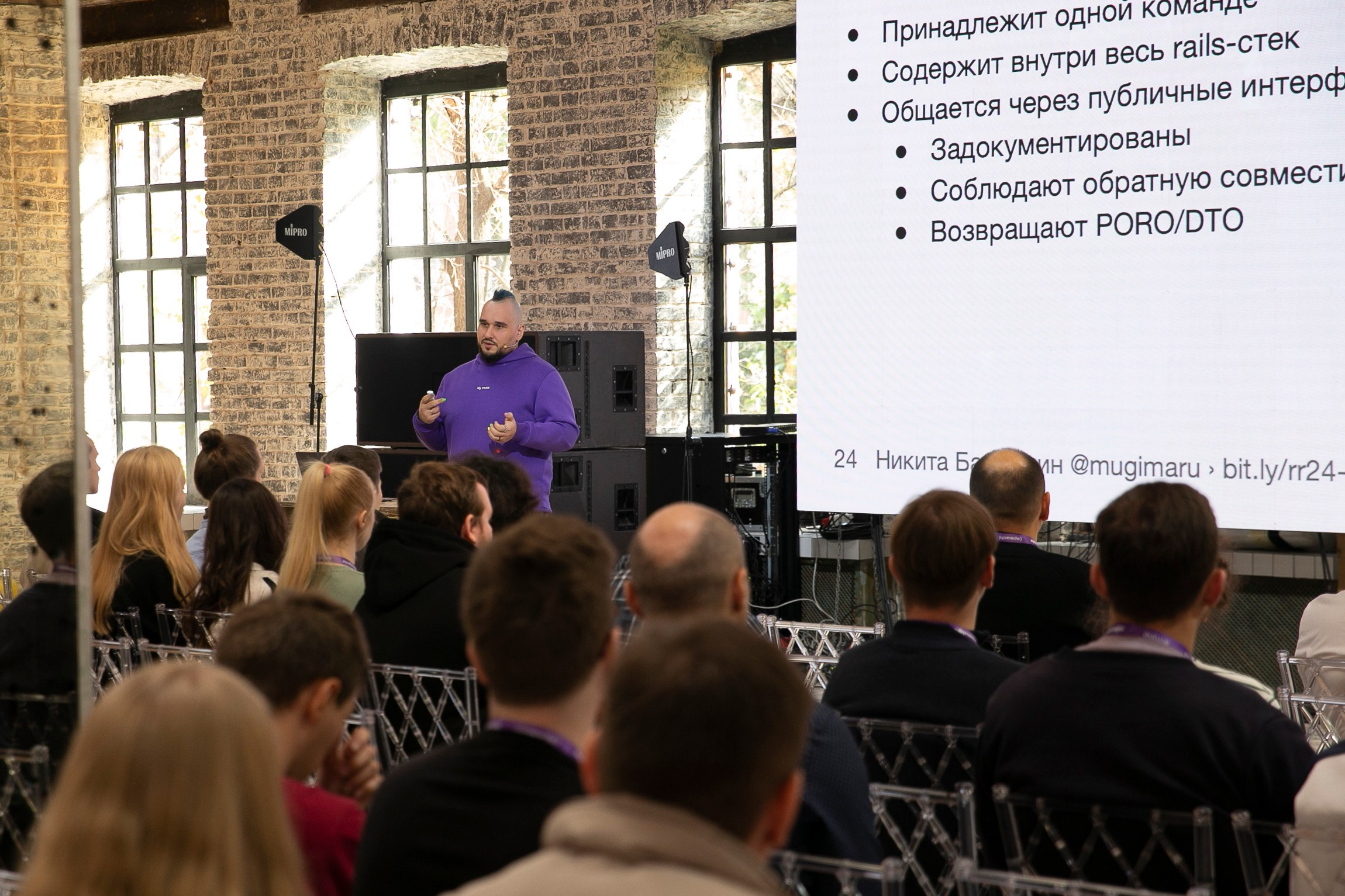 RUBY Russia 2024. Фотограф в Москве