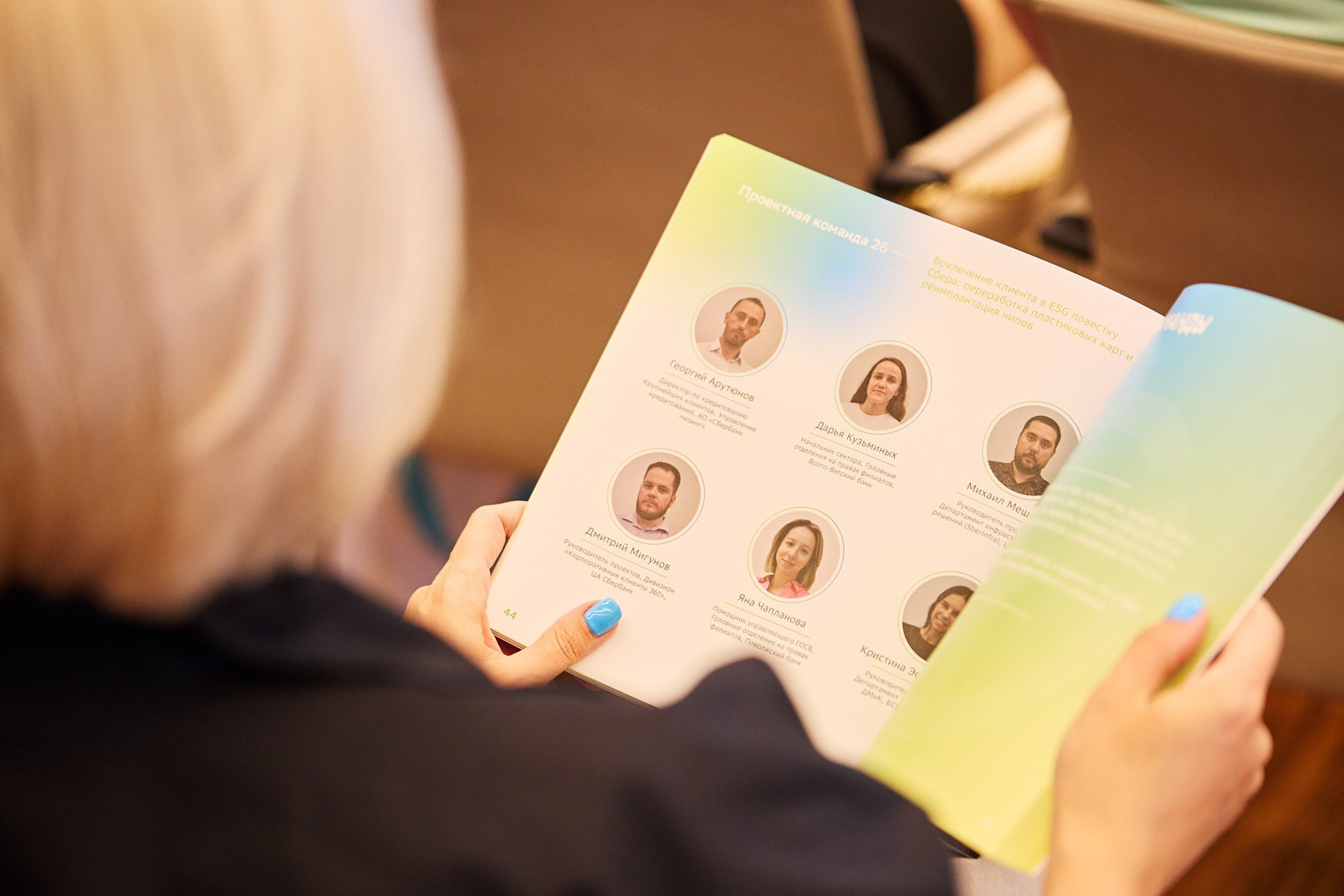 Фотограф на конференции СберУниверситет — репортажная съёмка делового мероприятия. Репортажный фотограф в Москве — Дмитрий Тарасов | Съёмка мероприятий, концертов, корпоративов