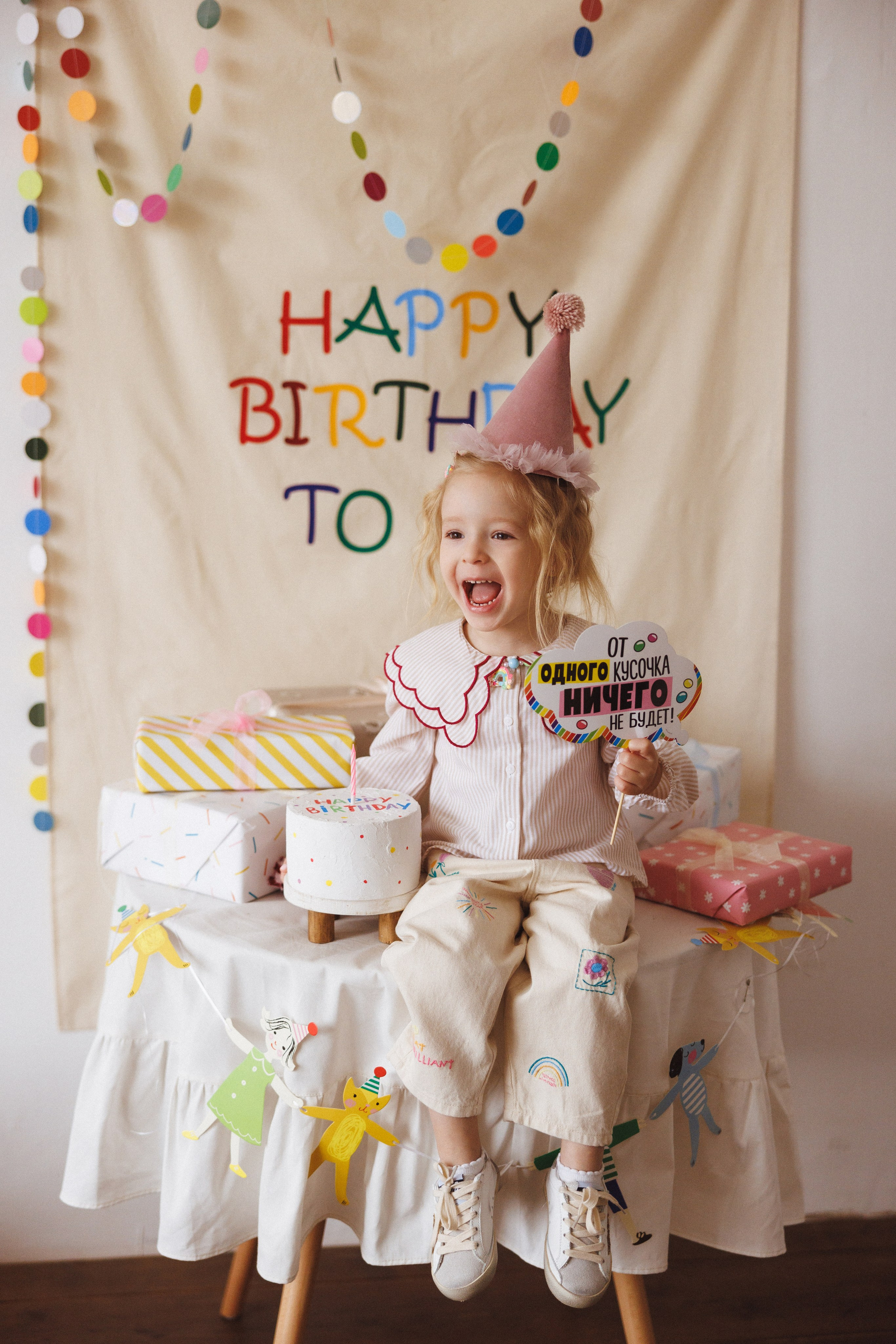 Яркая, весёлая фотосессия к Дню рождения. Фотостудия «Mestone», город Краснодар. Семейный и детский фотограф в Краснодаре Анна Трашкова
