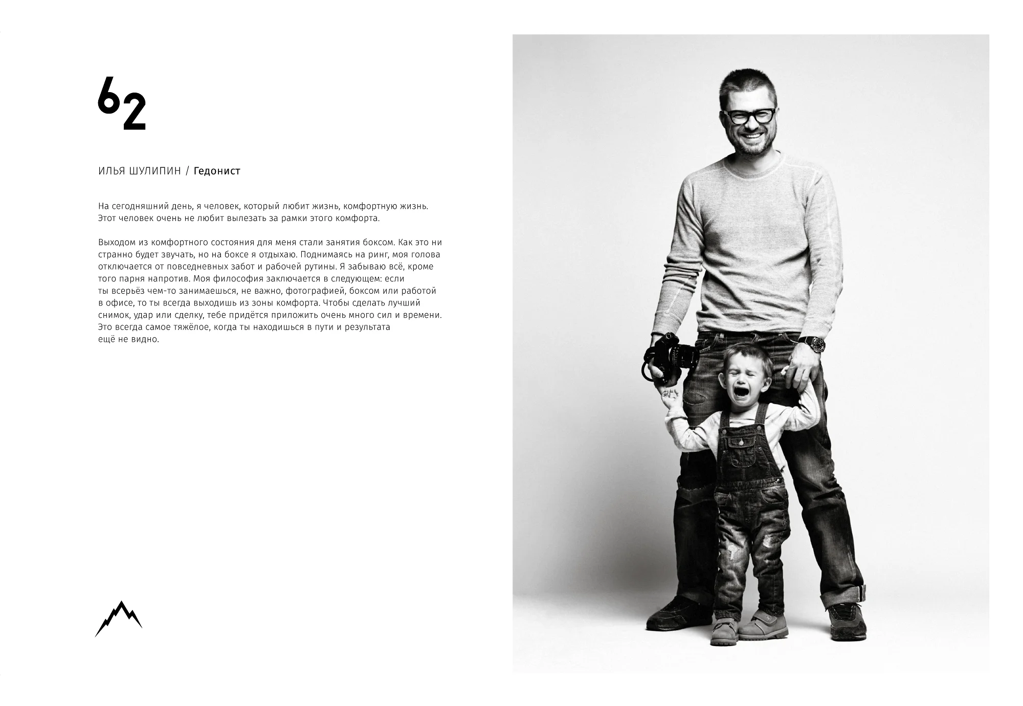 Rocky Road Friends «77» book. Спортивный и бизнес фотограф Арсений Голышкин