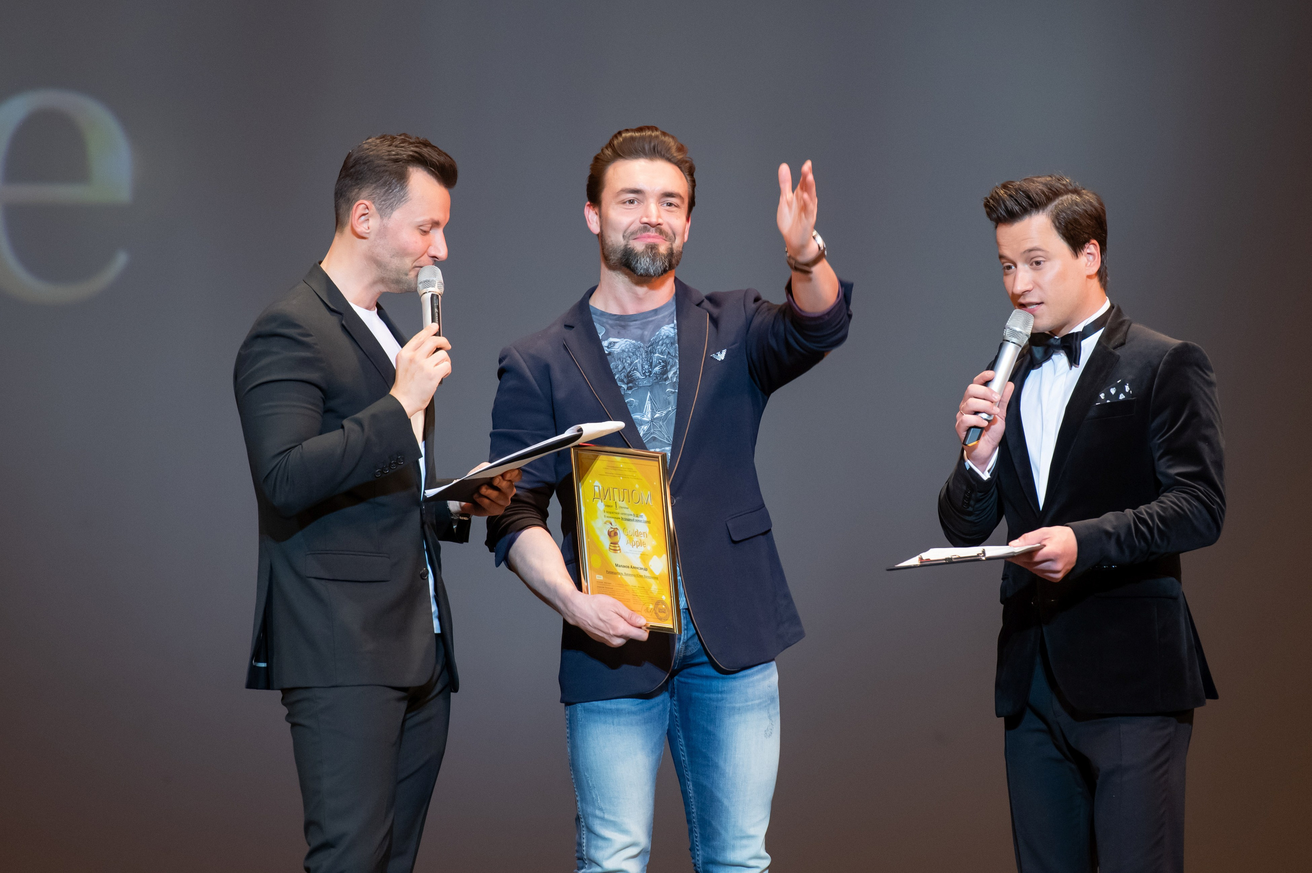 15 сентября, концерт БКЗ. Золотое яблочко