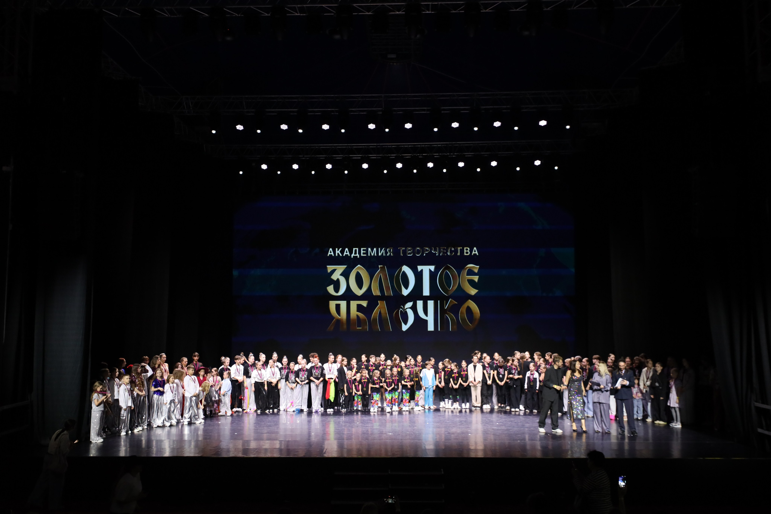 06 апреля, награждения, г. Сочи. Золотое яблочко