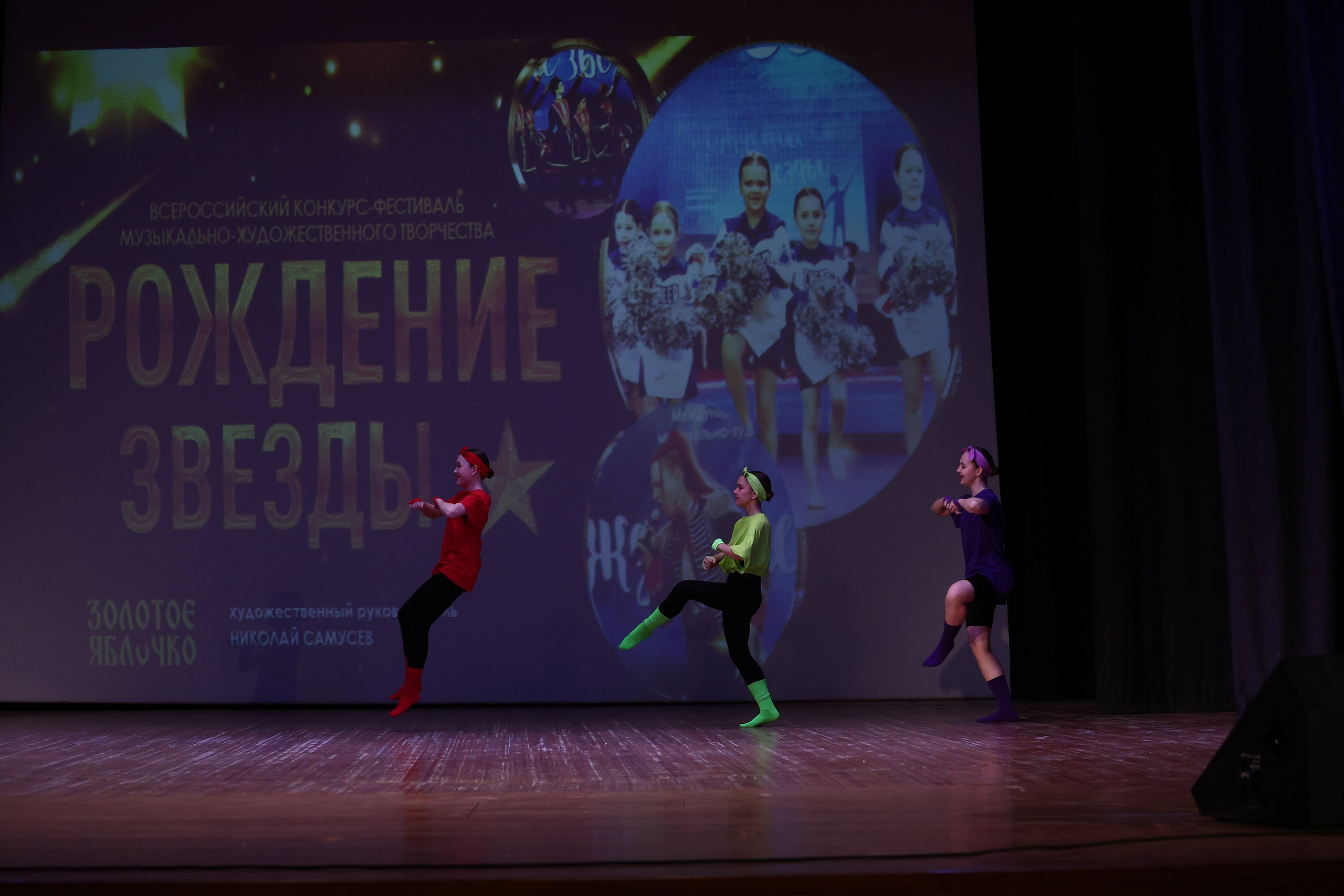 30 марта, г. Самара. Золотое яблочко