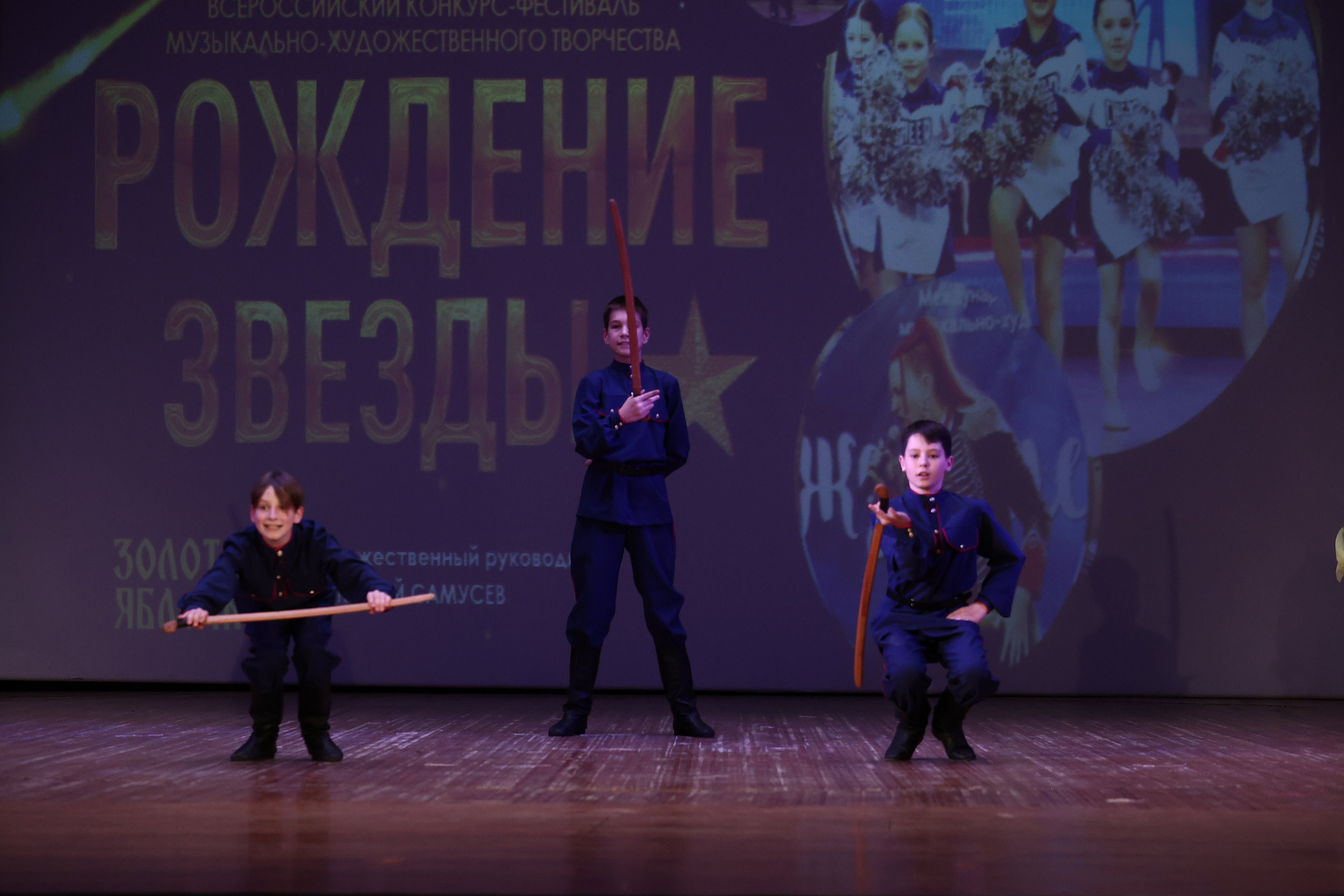 30 марта, г. Самара. Золотое яблочко