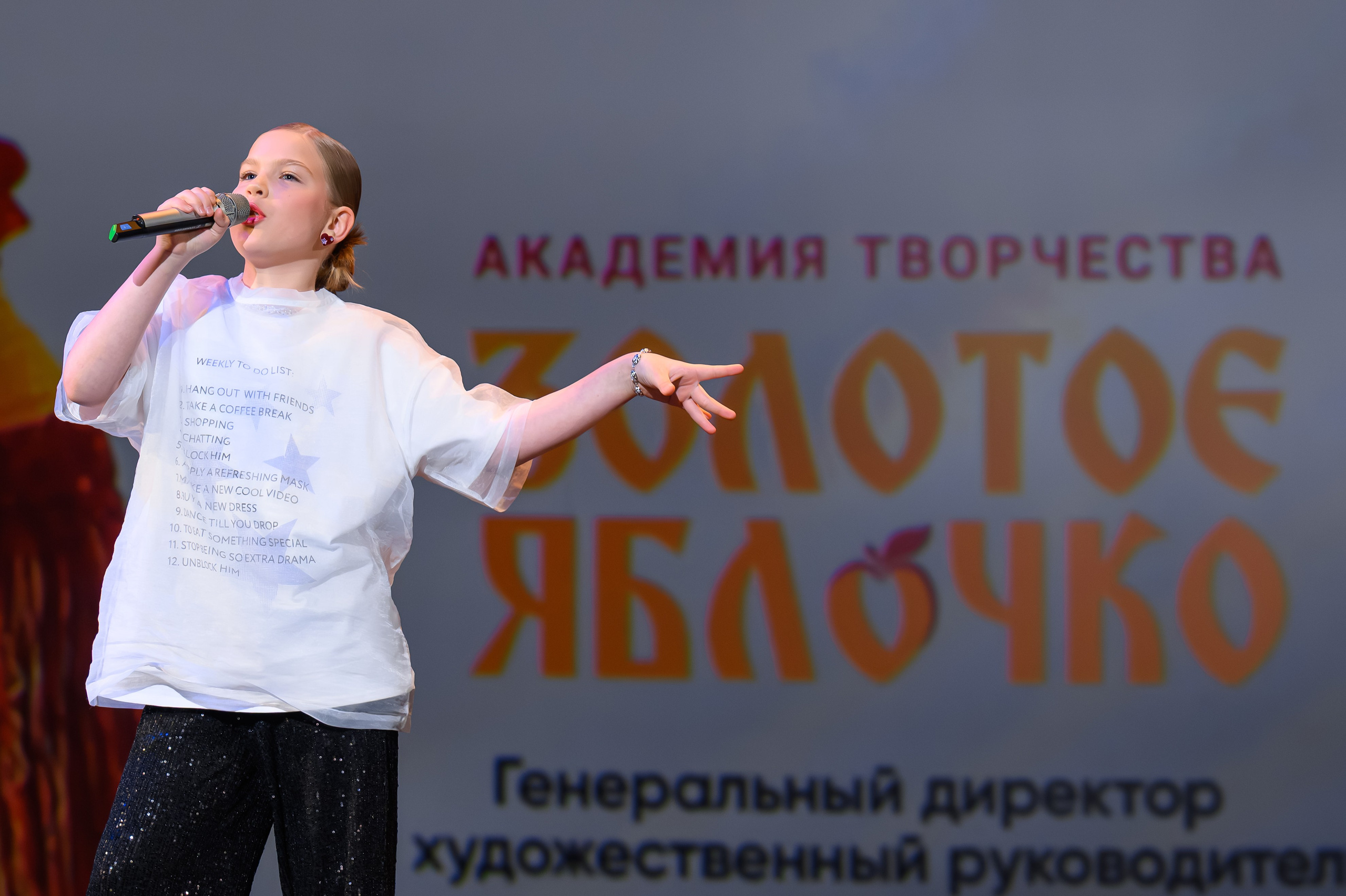 27 апреля, БКЗ Октябрьский, г. Санкт-Петербург. Золотое яблочко