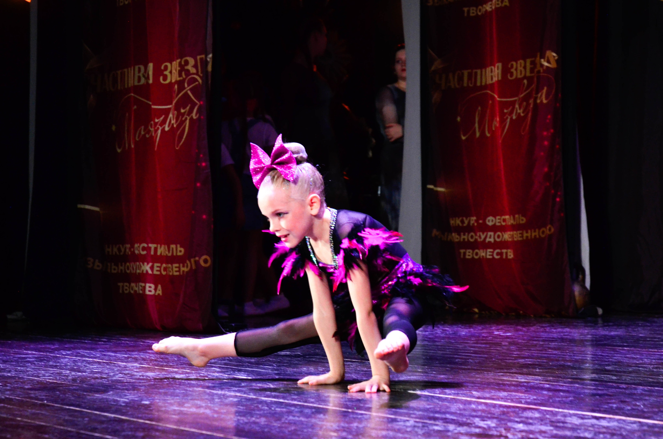 8 ноября, г. Псков. Золотое яблочко