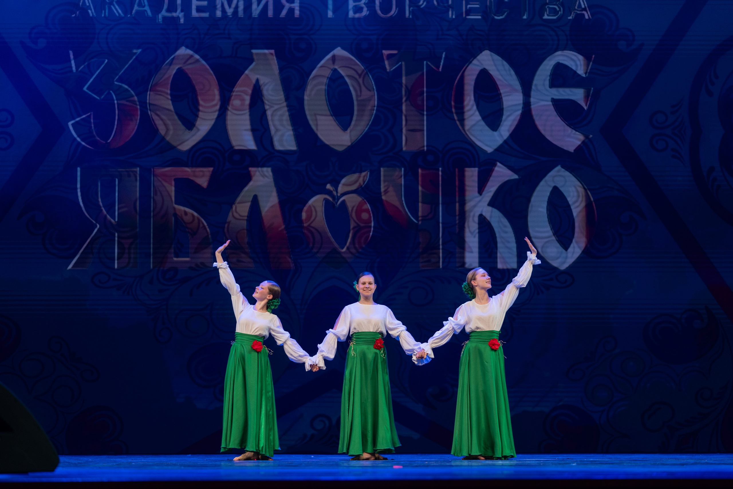 18 мая, г. Москва, Кремль, Концерт. Золотое яблочко