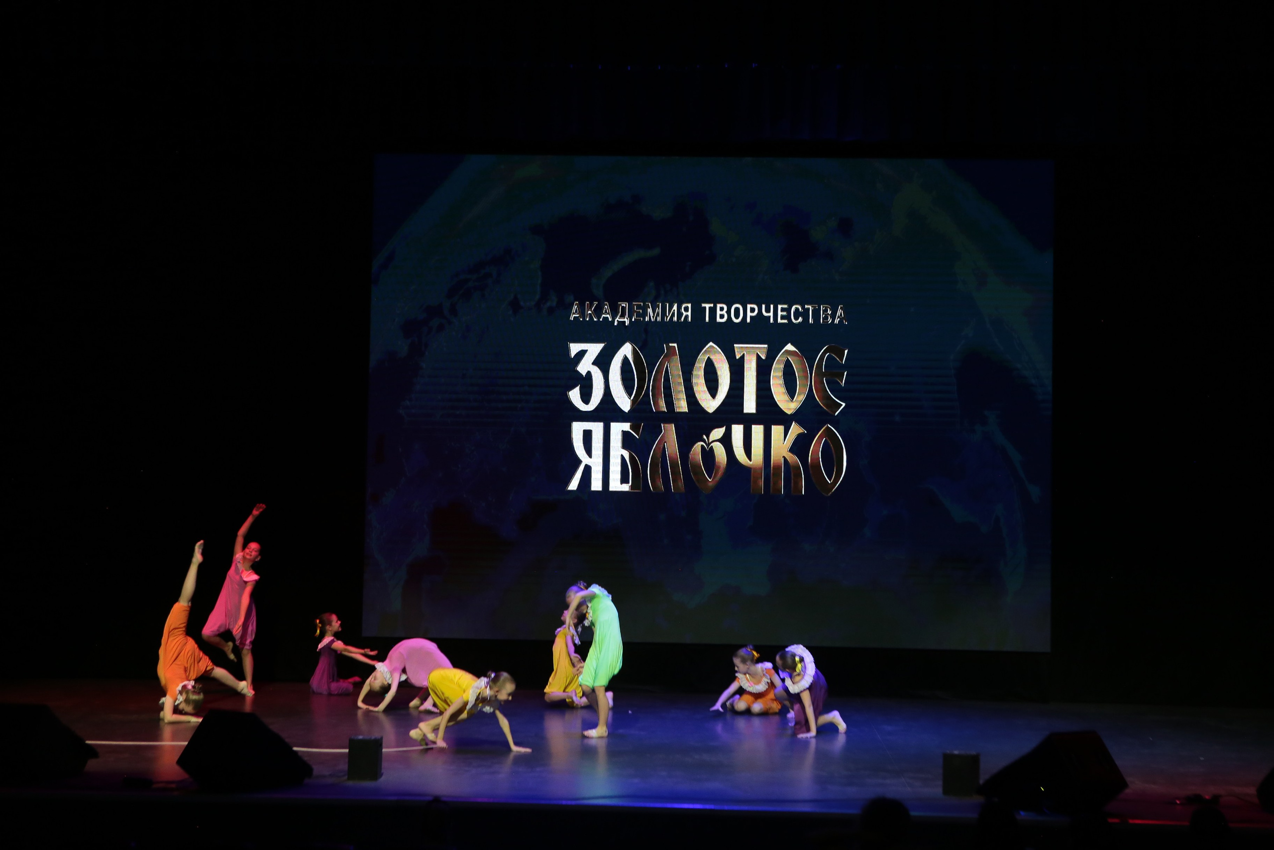 3 ноября, г. Казань. Золотое яблочко