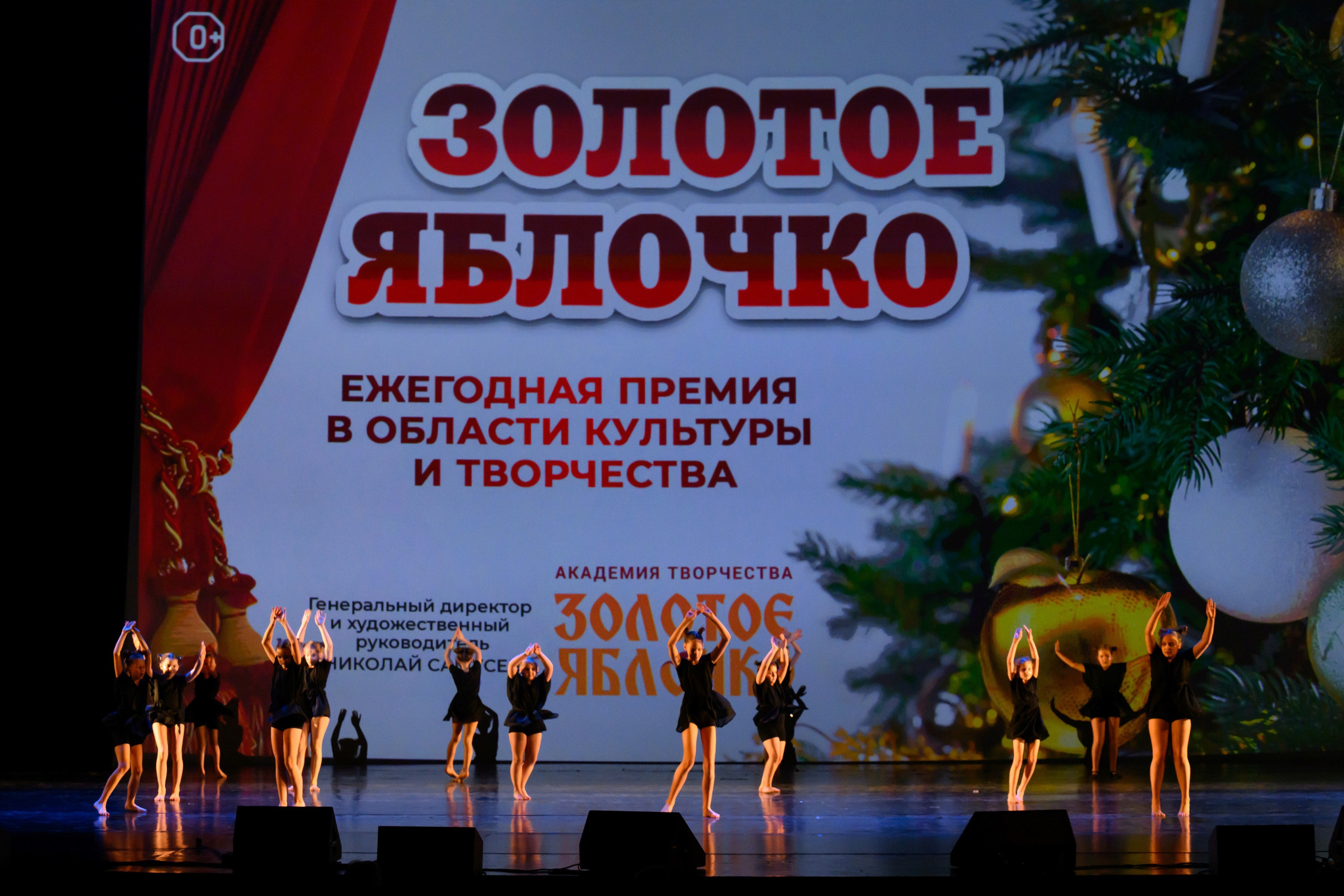 4 декабря, блок 2, награда, г. Санкт-Петербург. Золотое яблочко