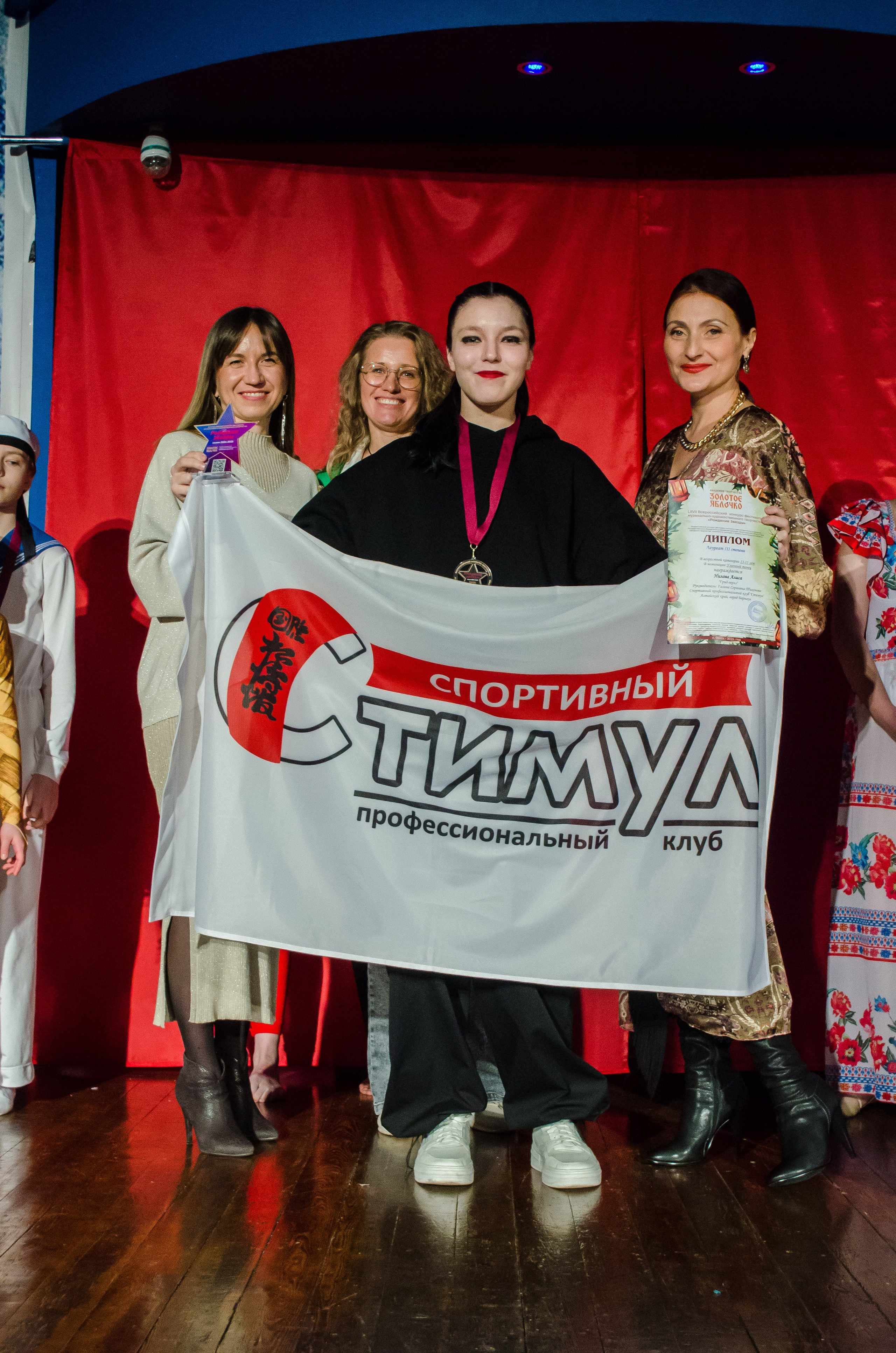 14 декабря, г. Омск. Золотое яблочко