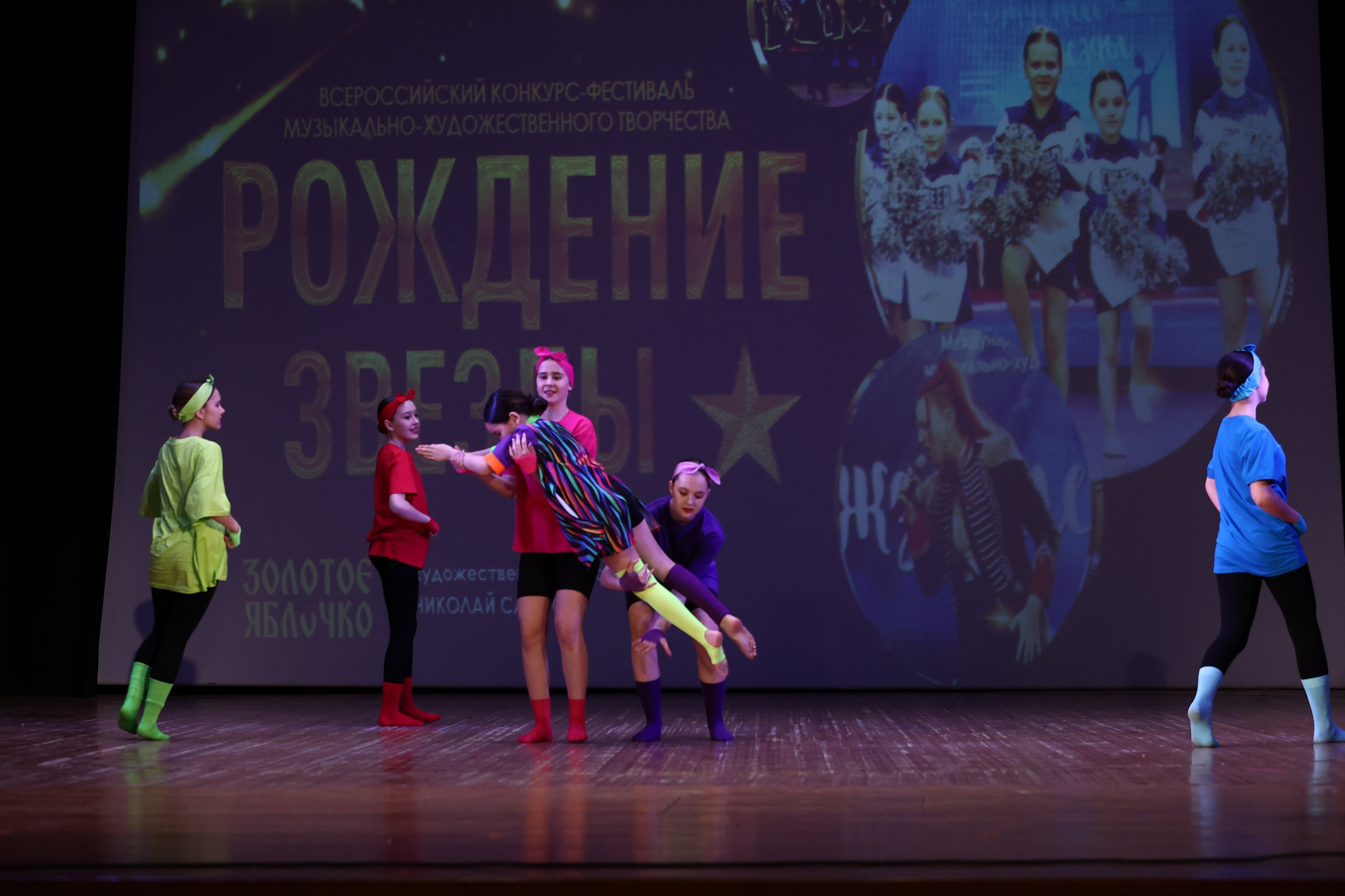 30 марта, г. Самара. Золотое яблочко