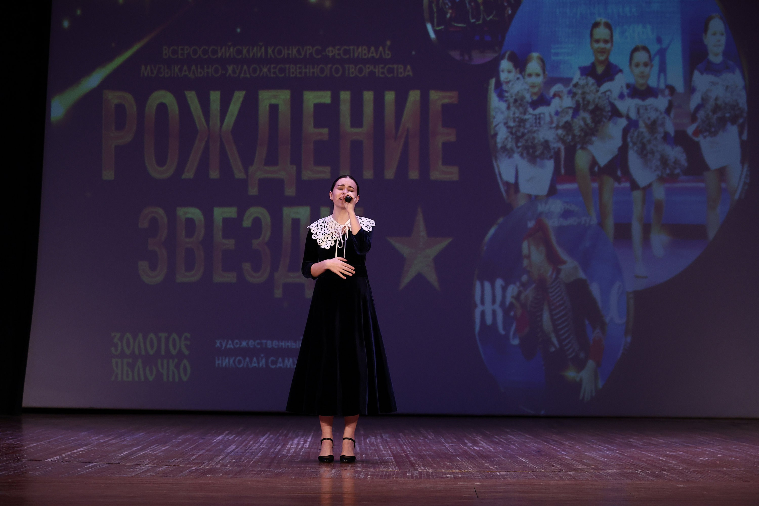 30 марта, г. Самара. Золотое яблочко