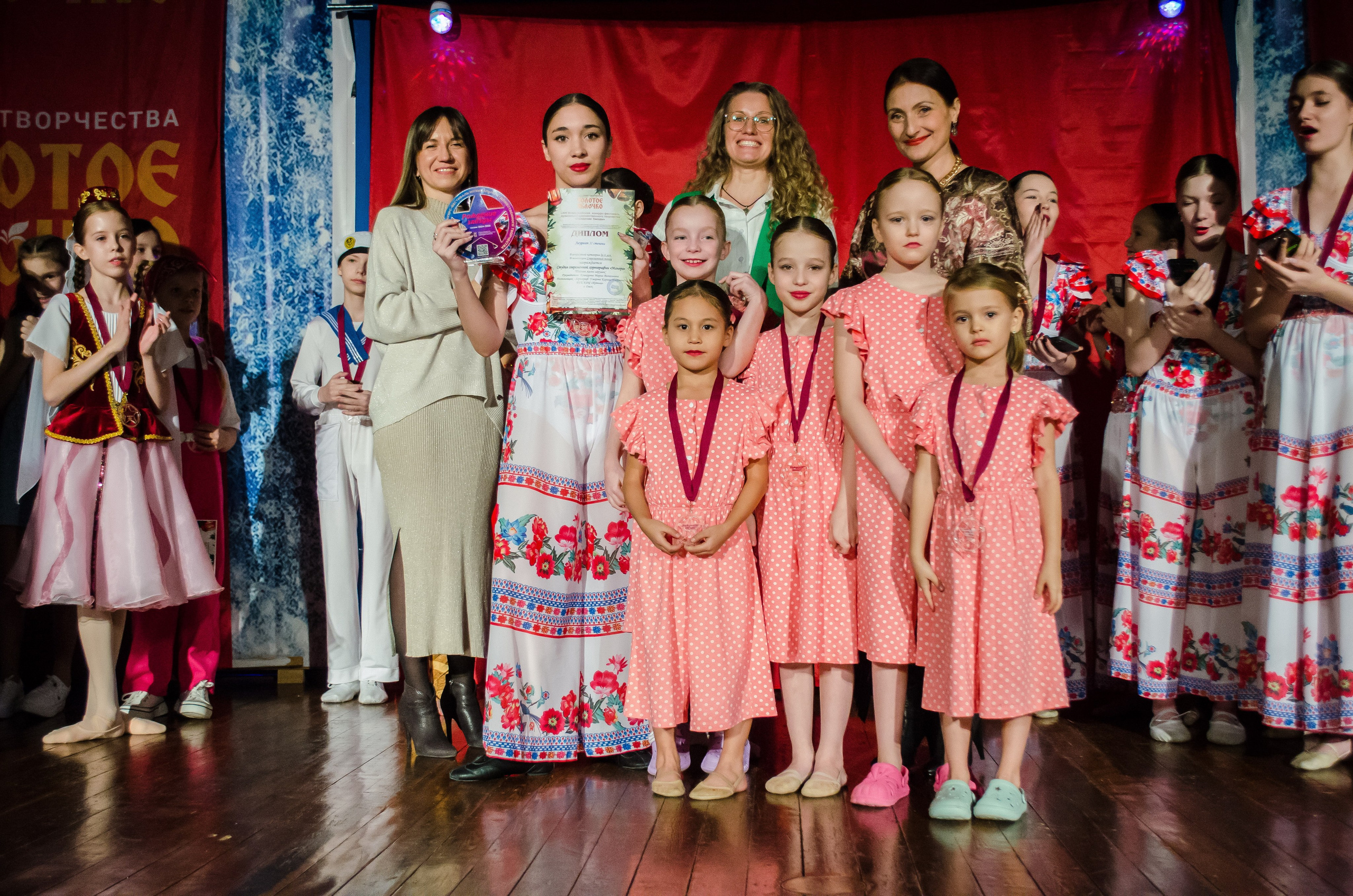 14 декабря, г. Омск. Золотое яблочко