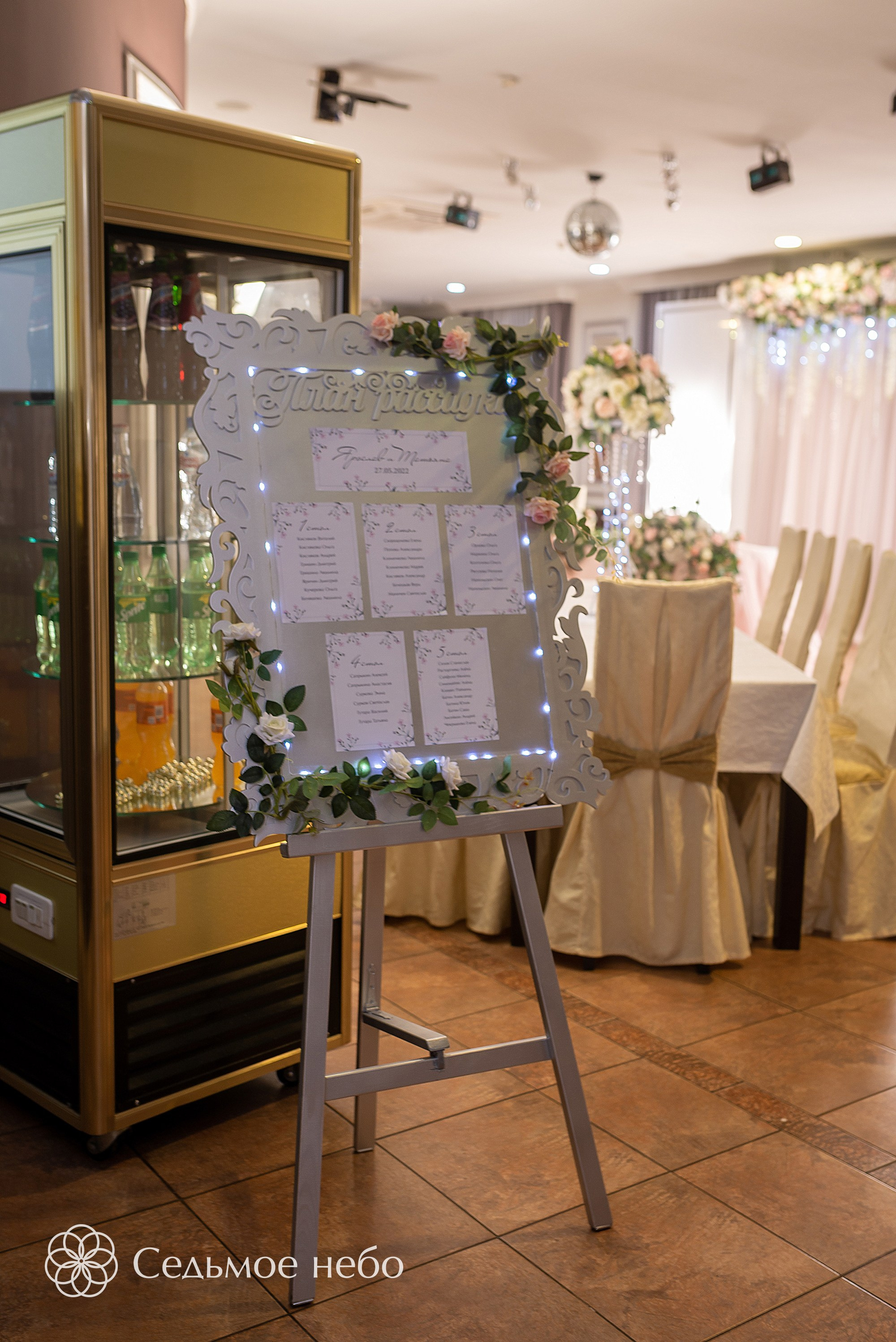 Ярослав & Татьяна. Студия декора Седьмое небо