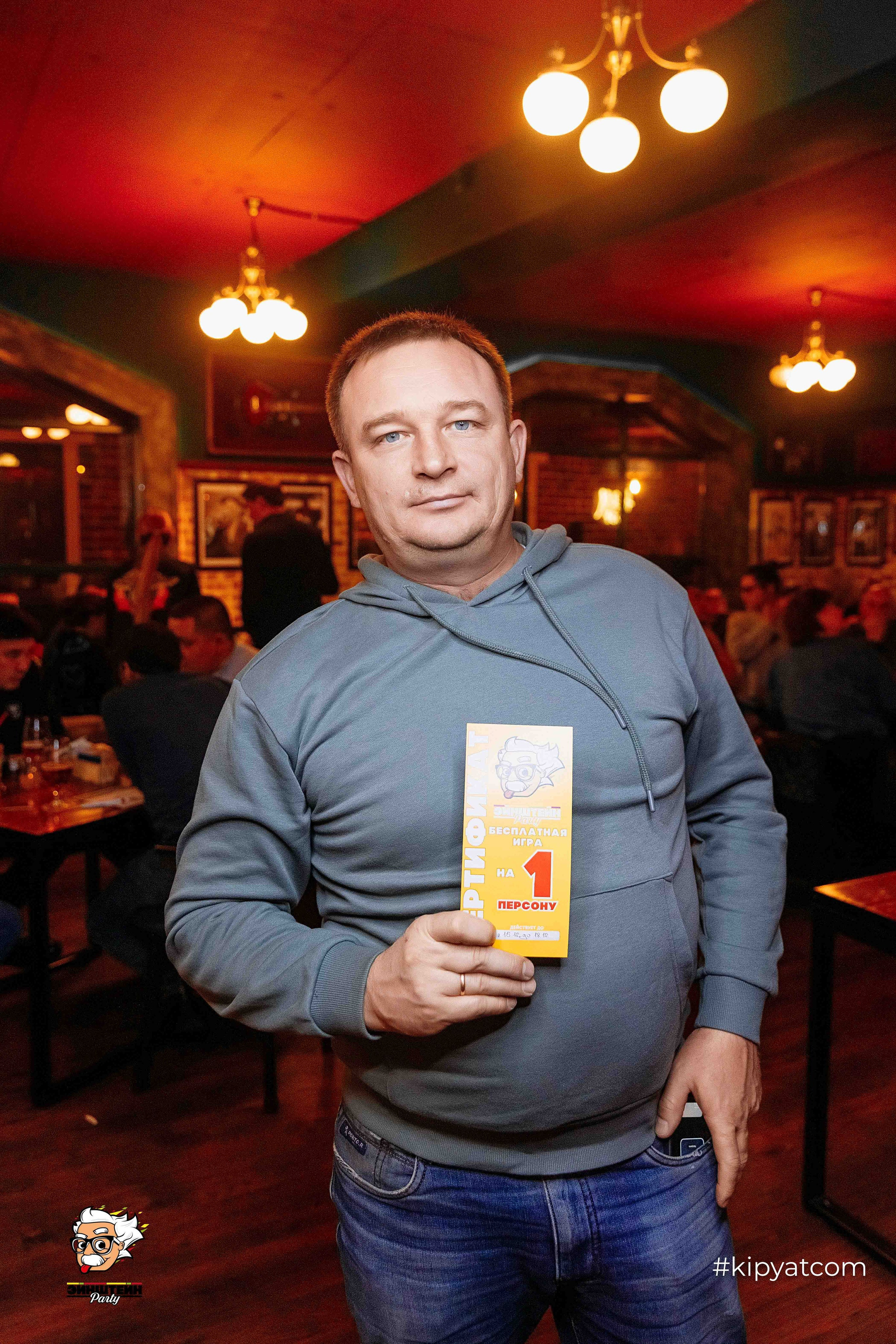 Эйнштейн Party