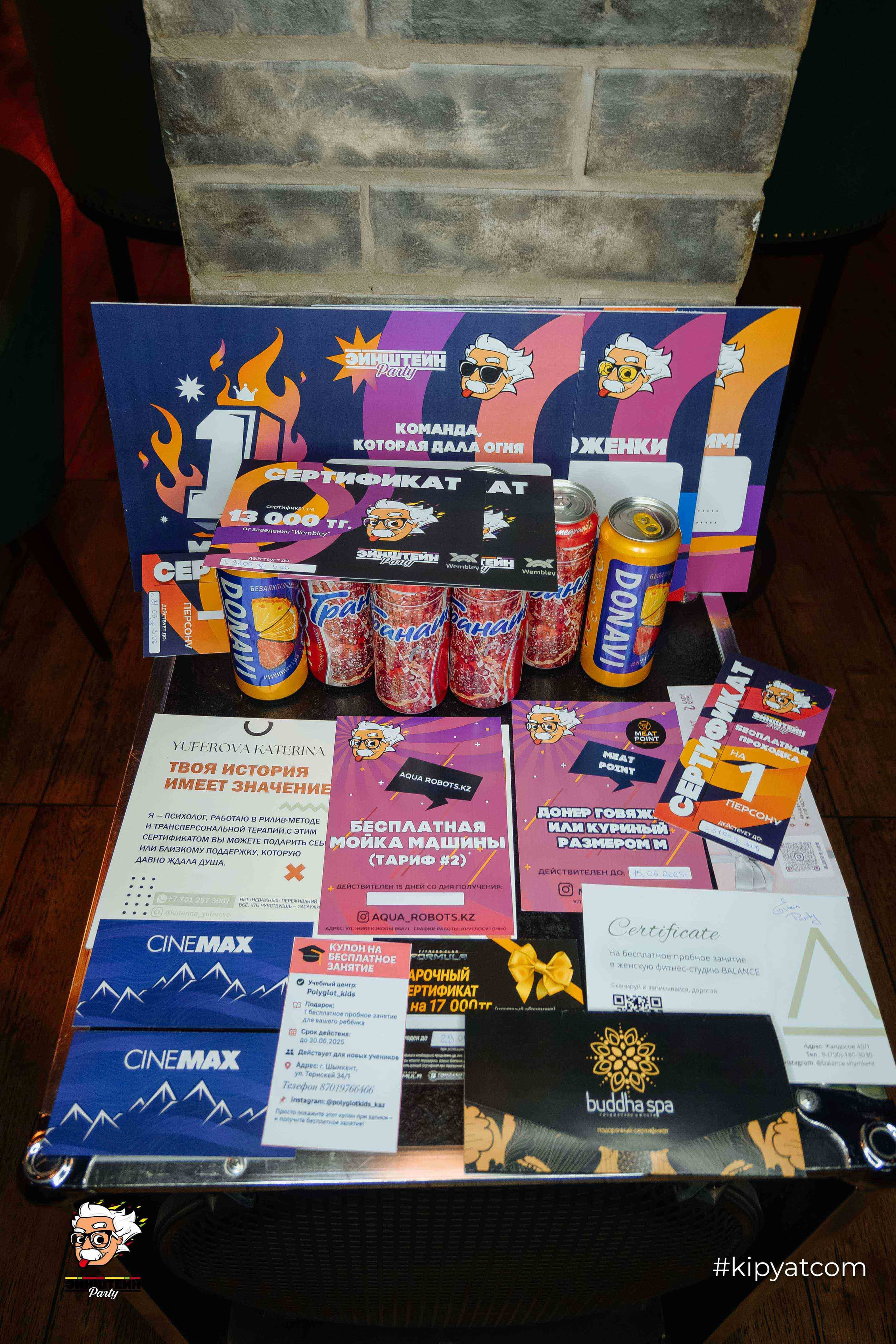 Эйнштейн Party