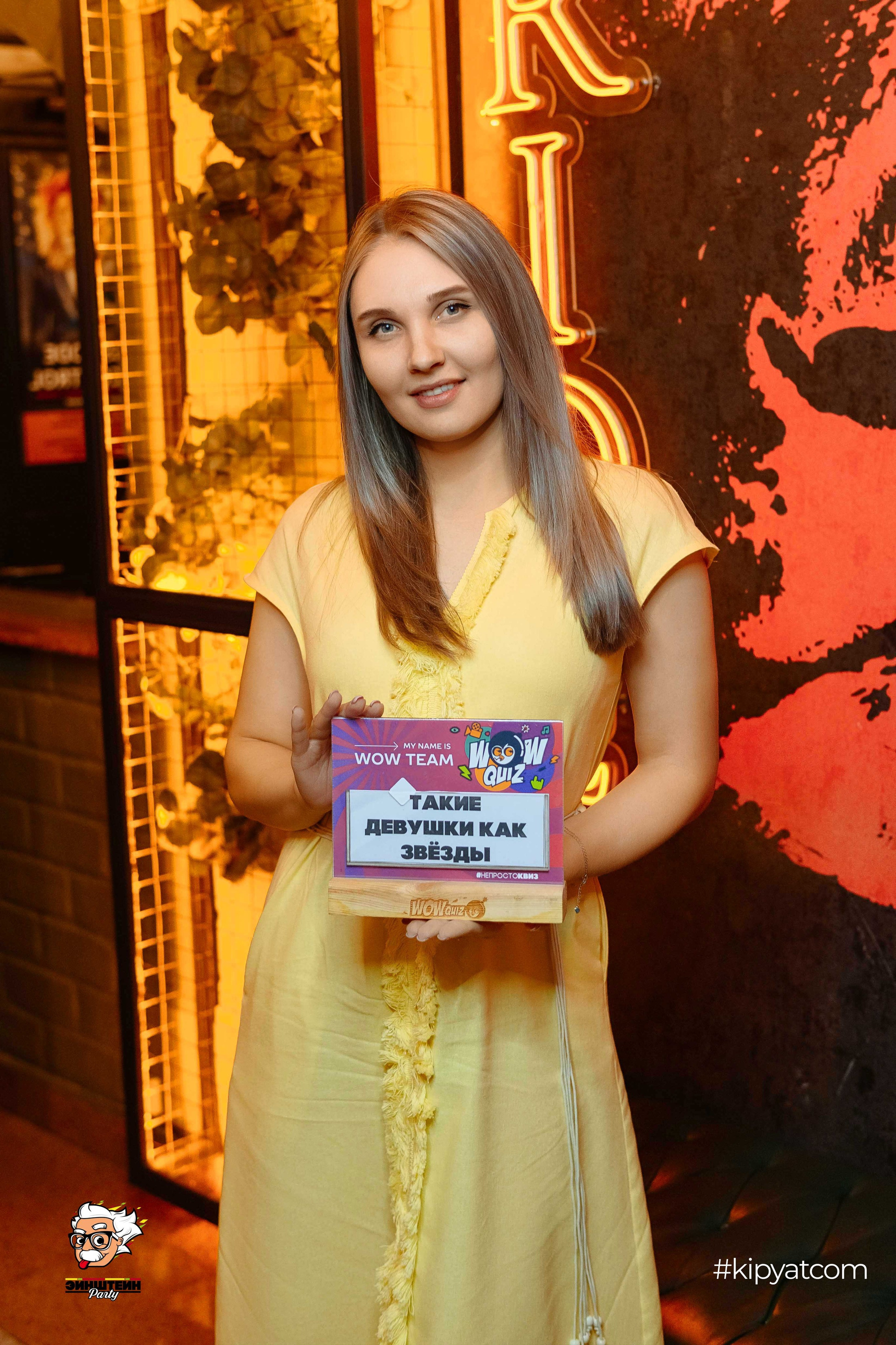 Эйнштейн Party