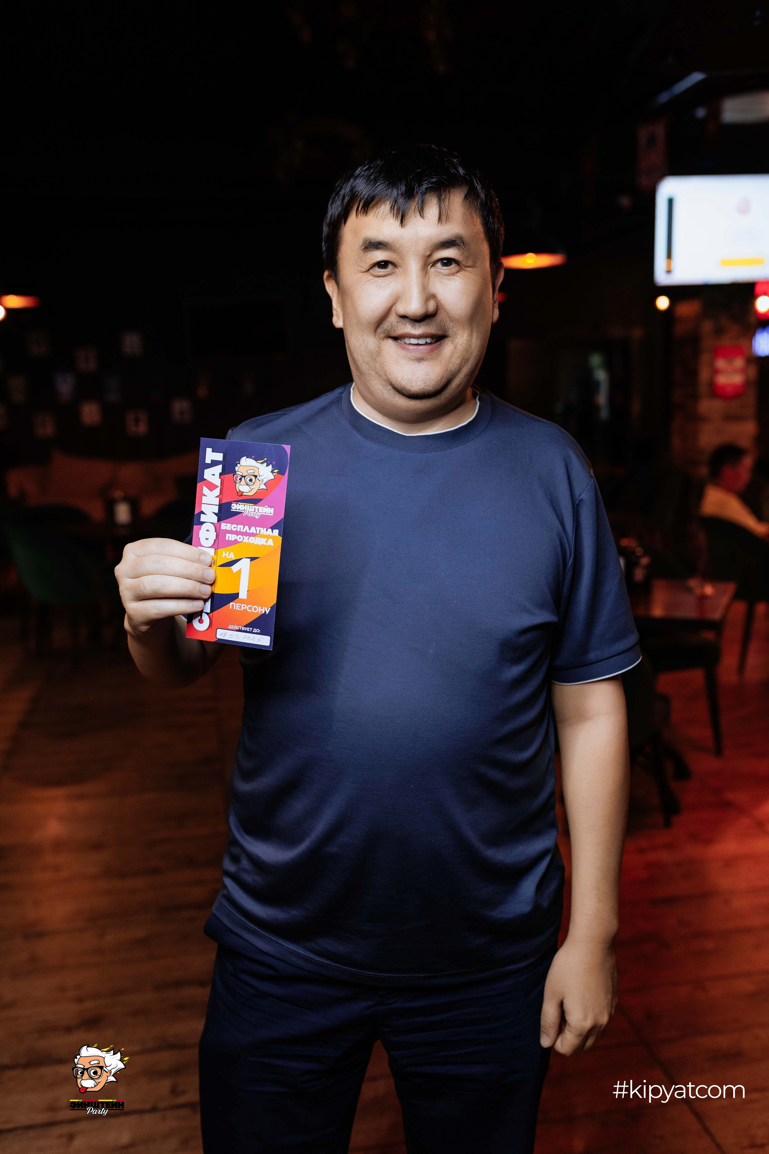 Эйнштейн Party