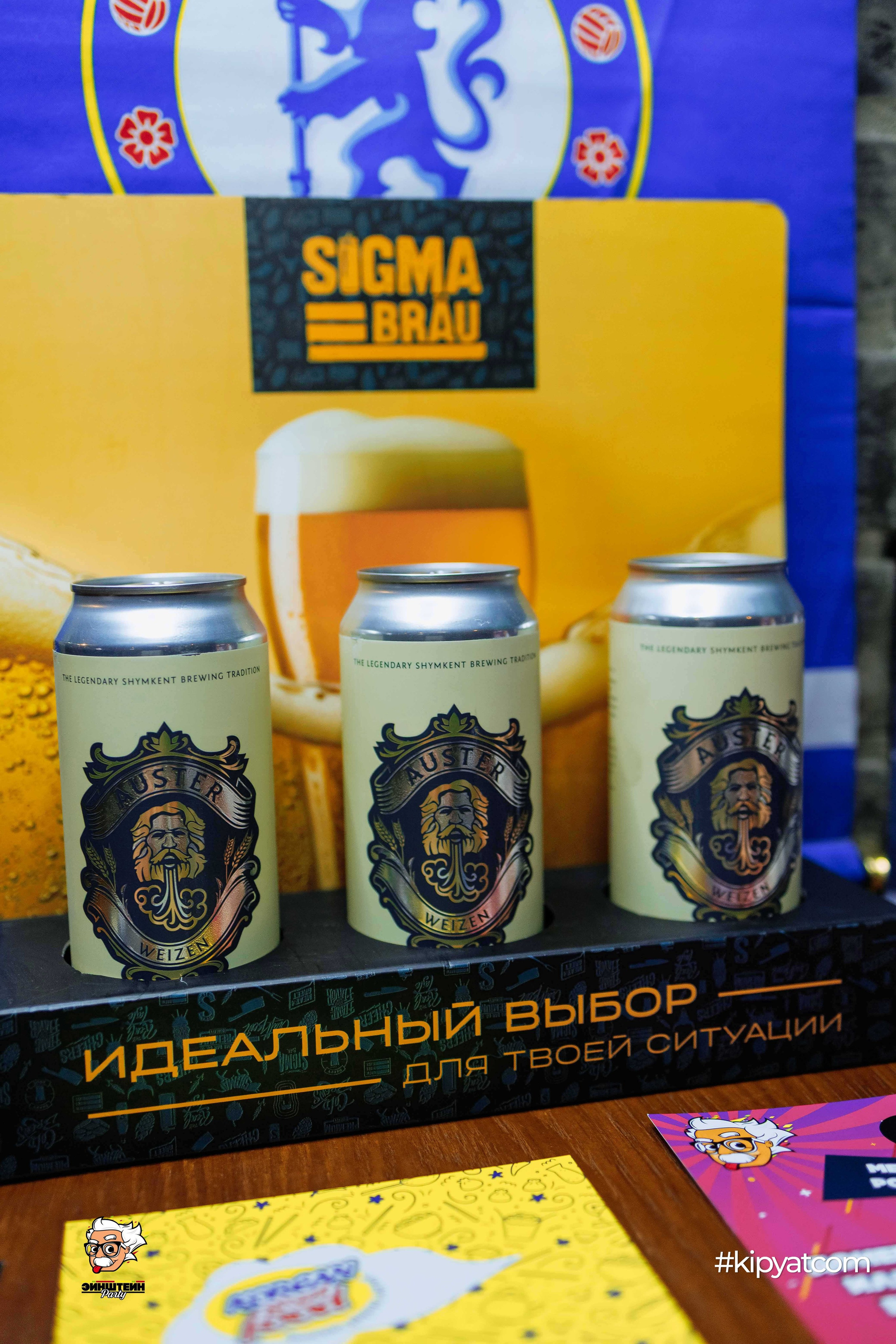 Эйнштейн Party