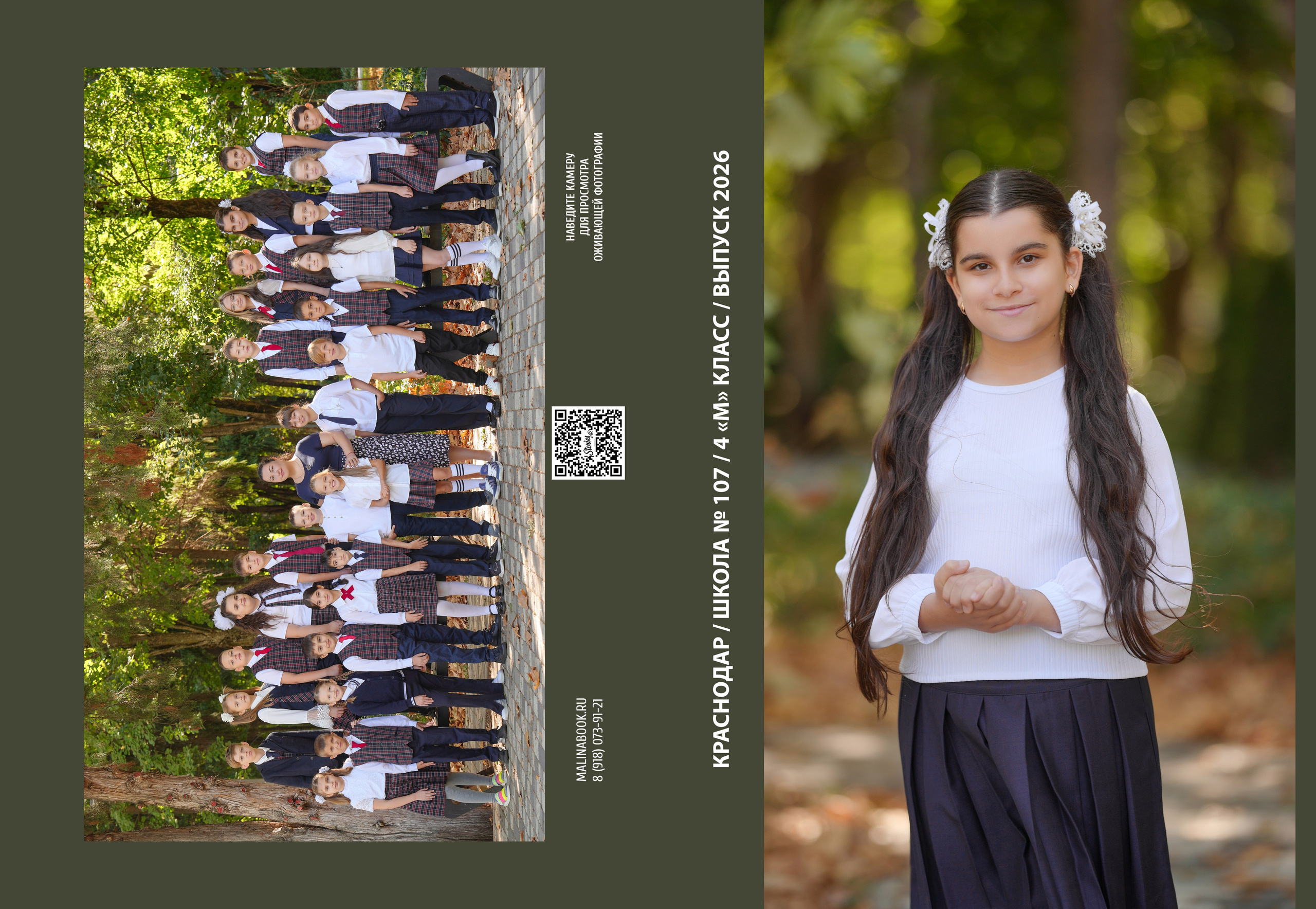 ШКОЛА 107 4 М. Красивый выпускной альбом в Краснодаре