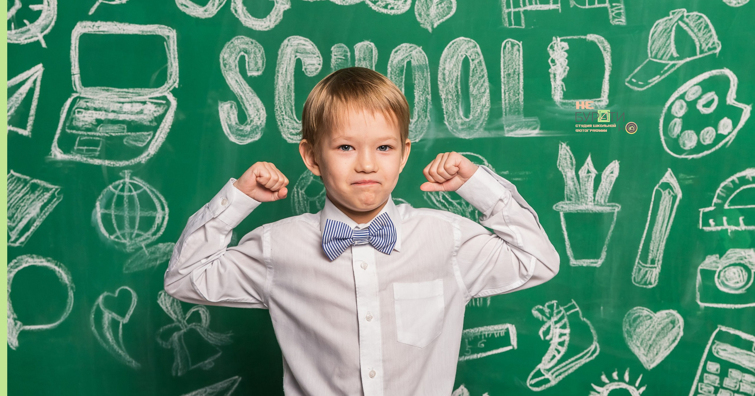 Школьные фотографы «НЕБУРАТИНО»