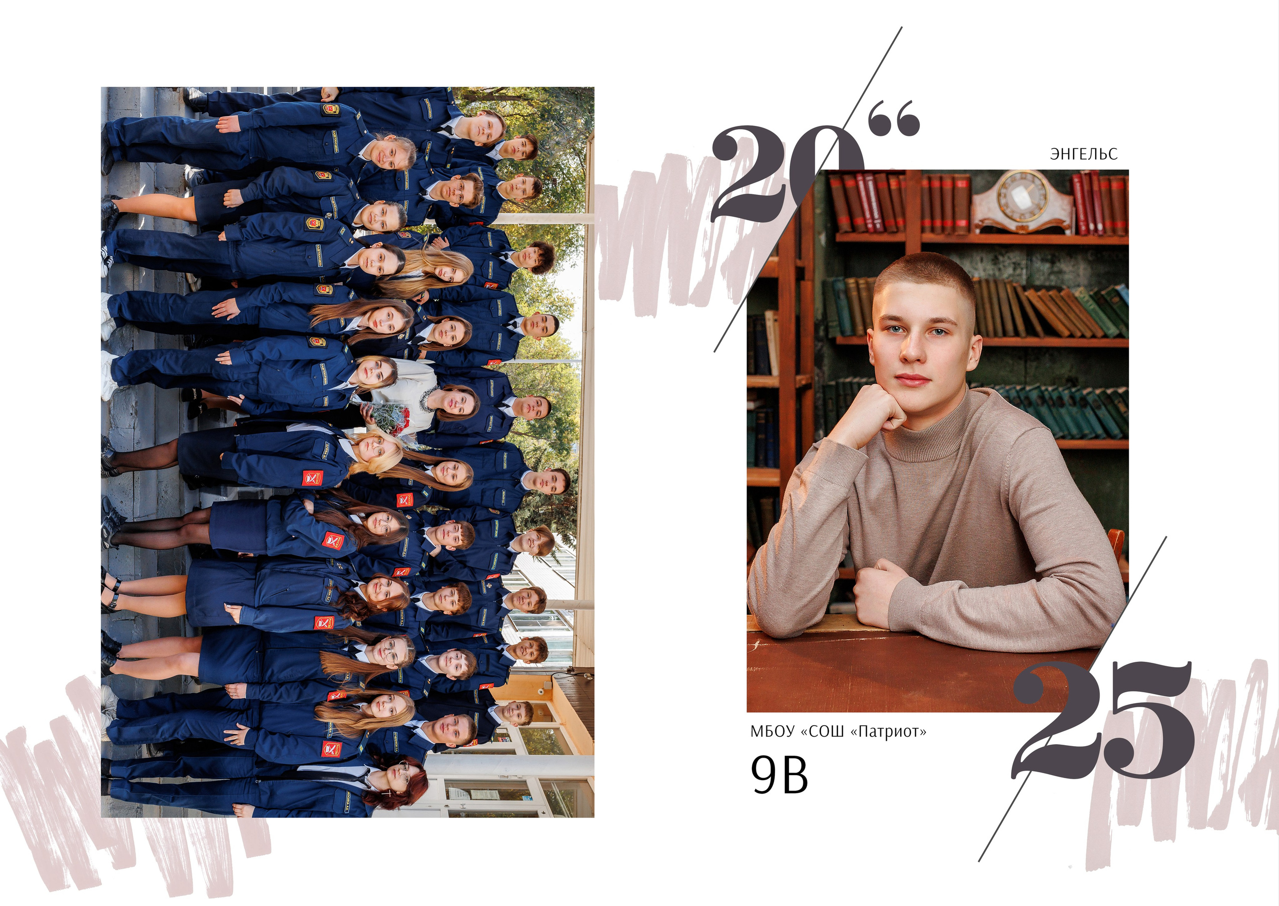 Выпускной альбом для школьников. Семейный фотограф в Саратове Юлия Охотникова