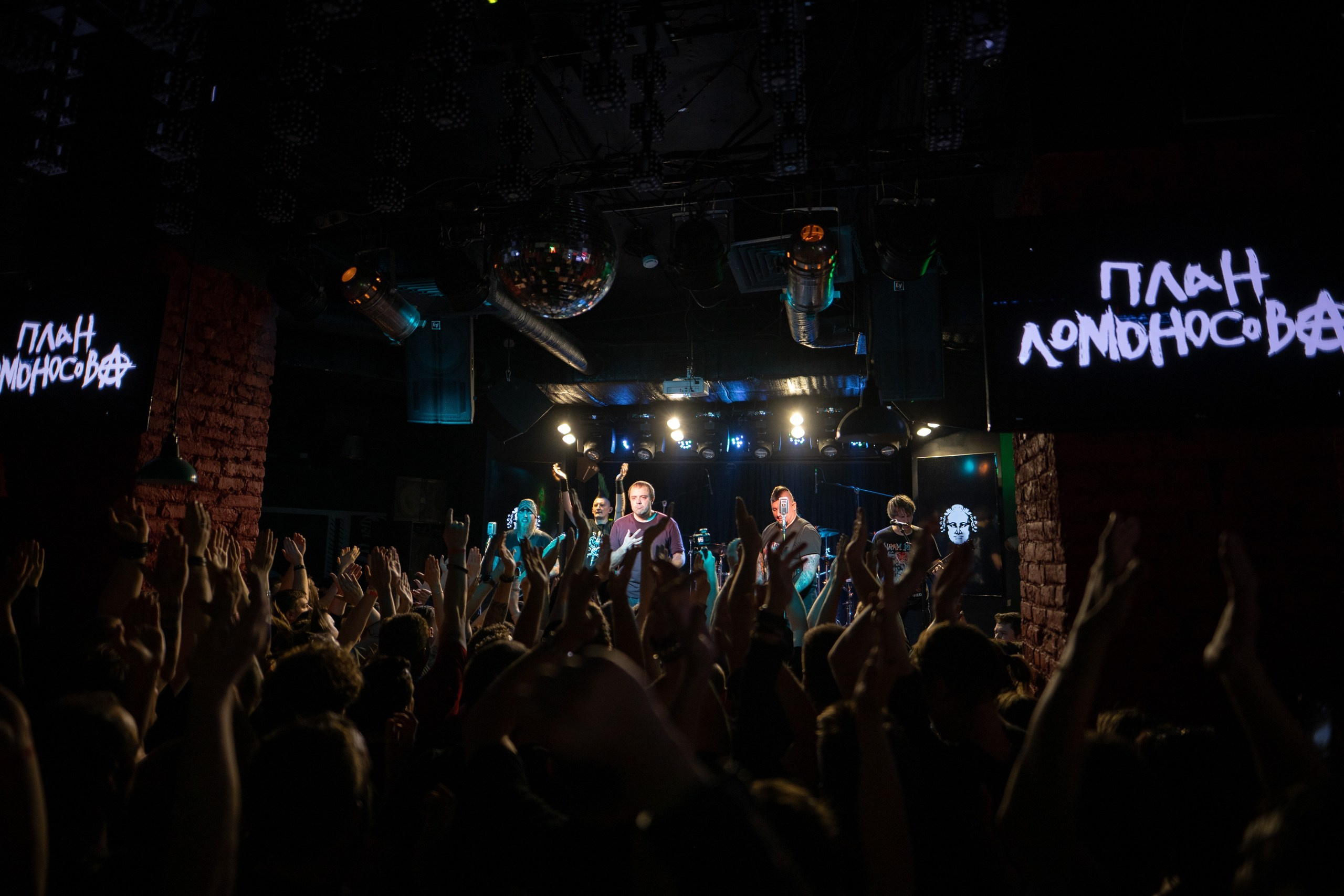 План Ломоносова Sgt. Pepper’s Bar 23/03/2025. Фотограф в Краснодаре Алена Горбунова