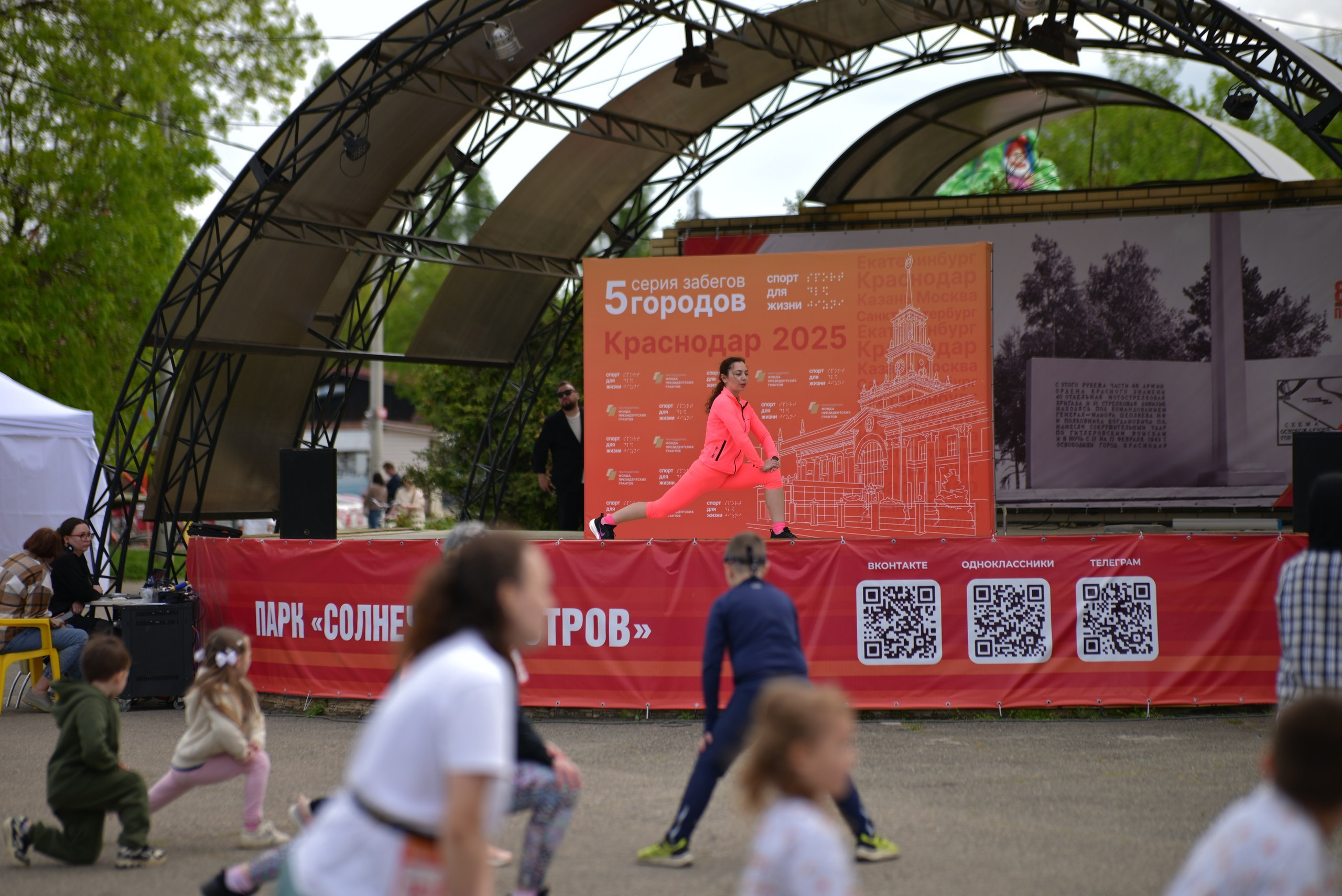 Благотворительный забег 5 городов. 20/04/2025. Фотограф в Краснодаре Алена Горбунова