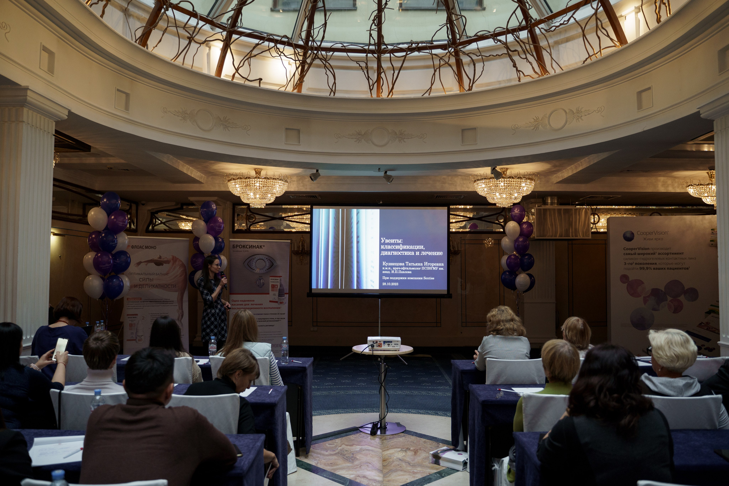 Конференция Cooper Vision в Отеле Амбасадор 28 октября 2023. Свадебный и семейный фотограф в Санкт-Петербурге Дмитрий Панин