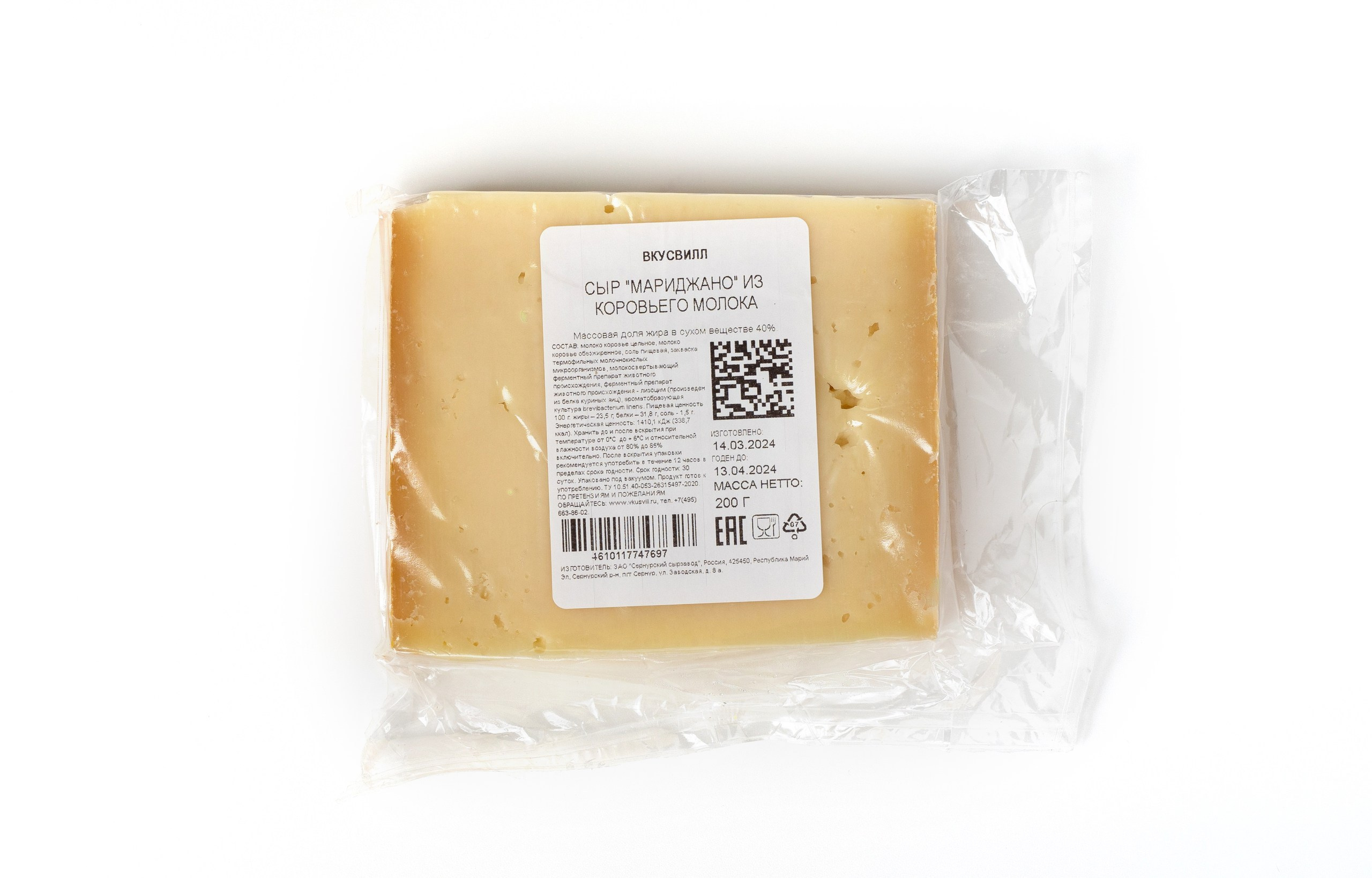 предметный фотограф казань, каталожная съемка , фудфото для меню сайта, меню пекарни, фудсъемка на белом фоне, сыр в упаковке на белом фоне