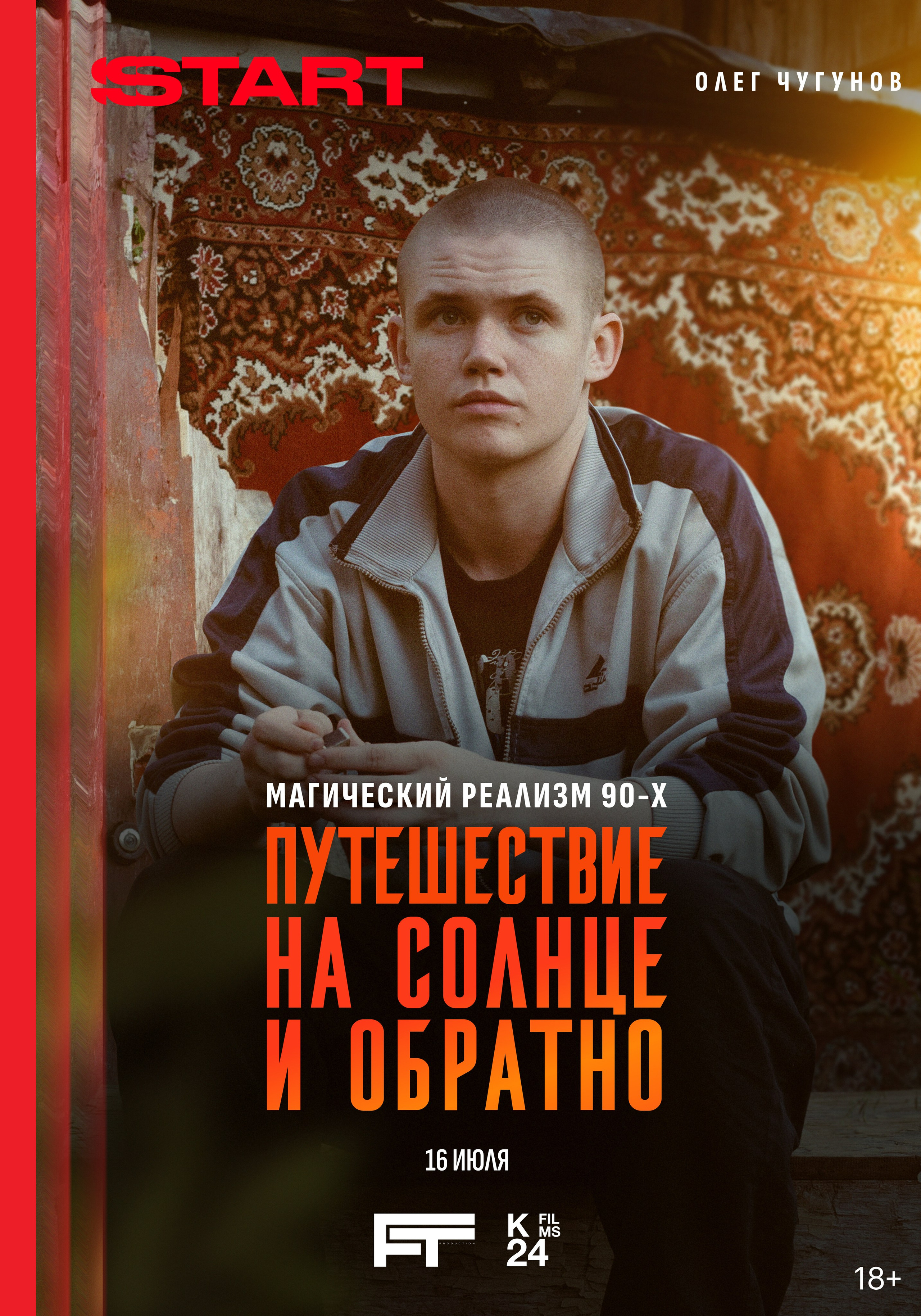 JOURNEY TO THE SUN AND BACK (2025). ALEXEI RODIONOV
