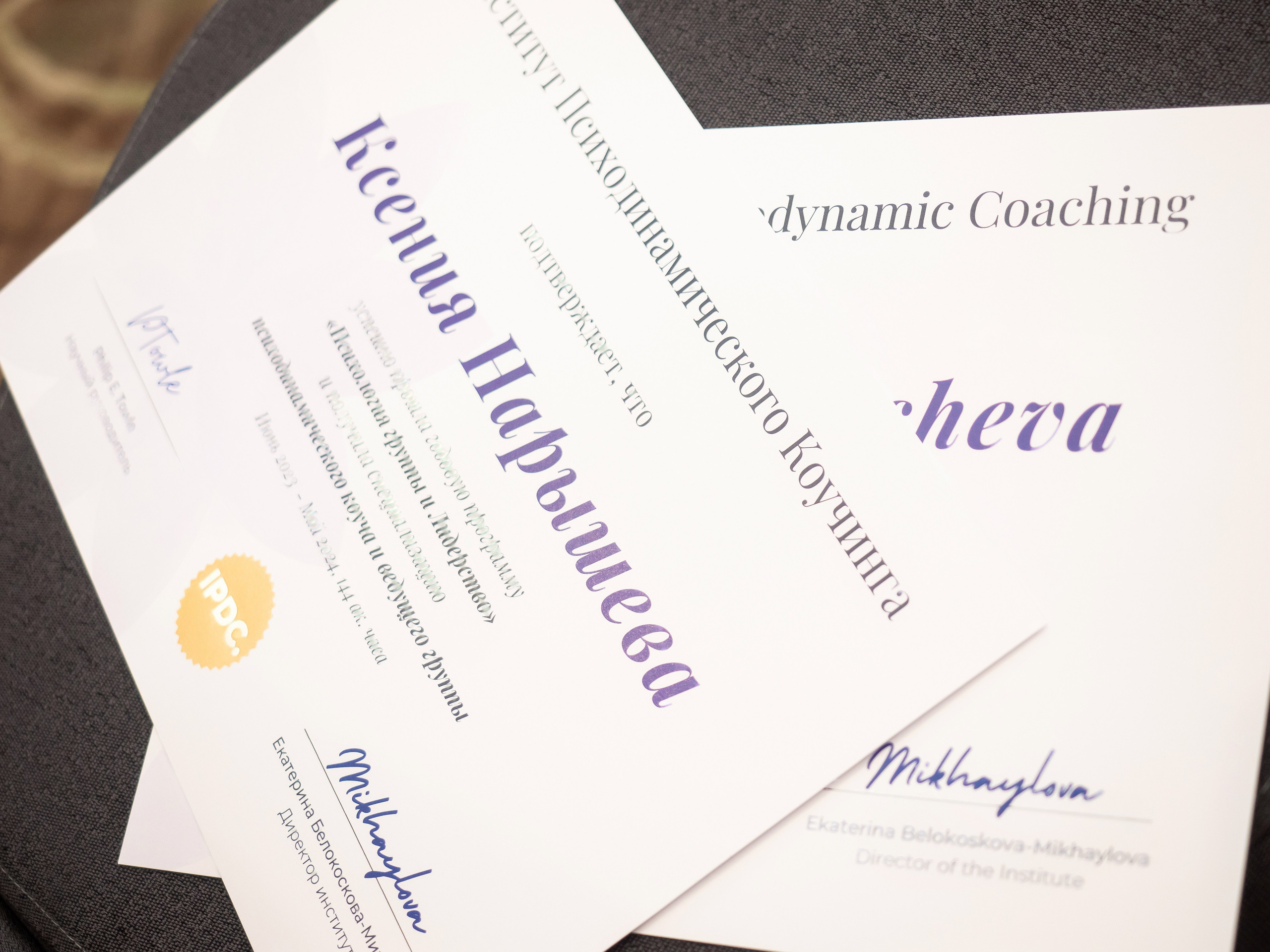 Конференция психологов. Алёна Орлова Портретный фотограф Москва