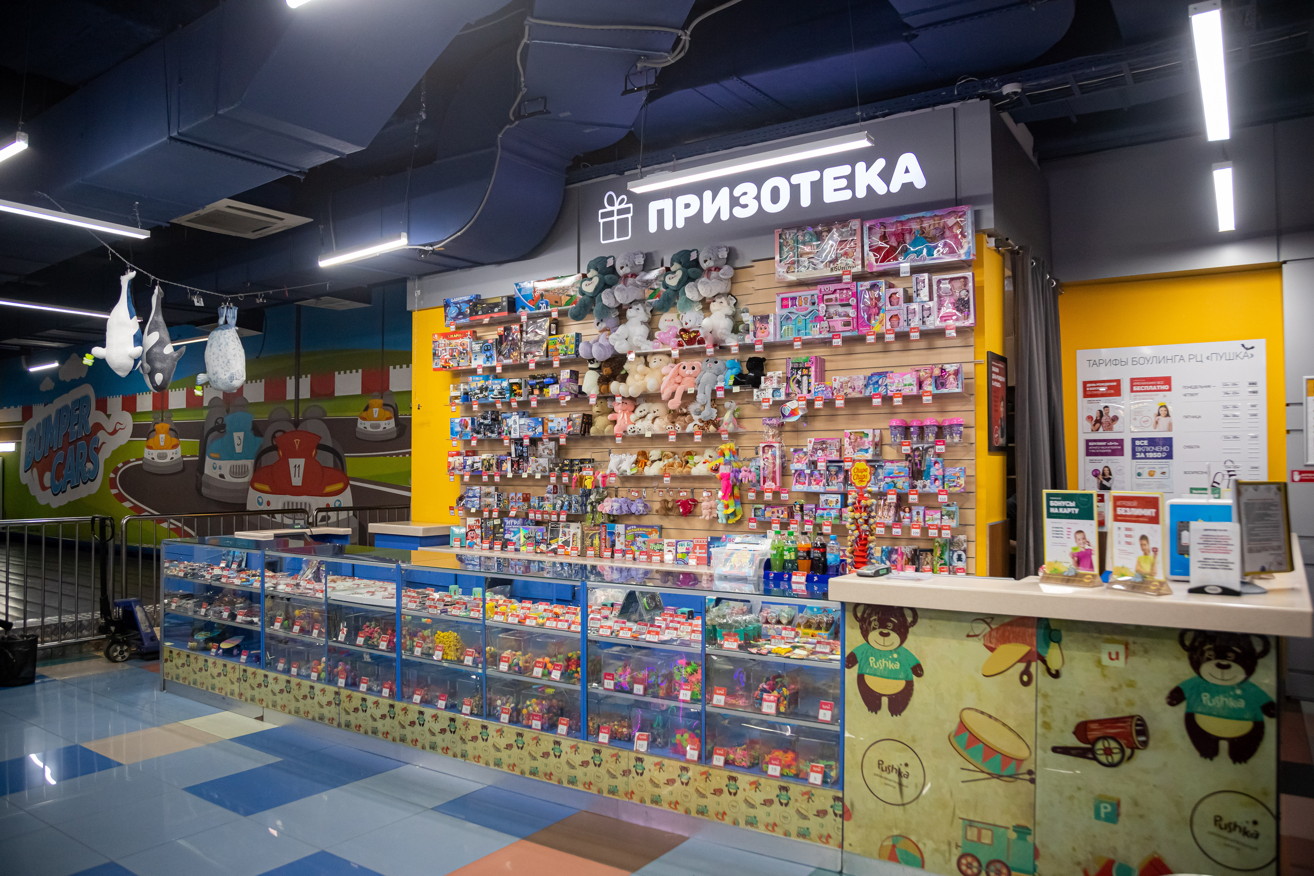 Развлекательный центр Pushka. Фотограф на праздник в Москве