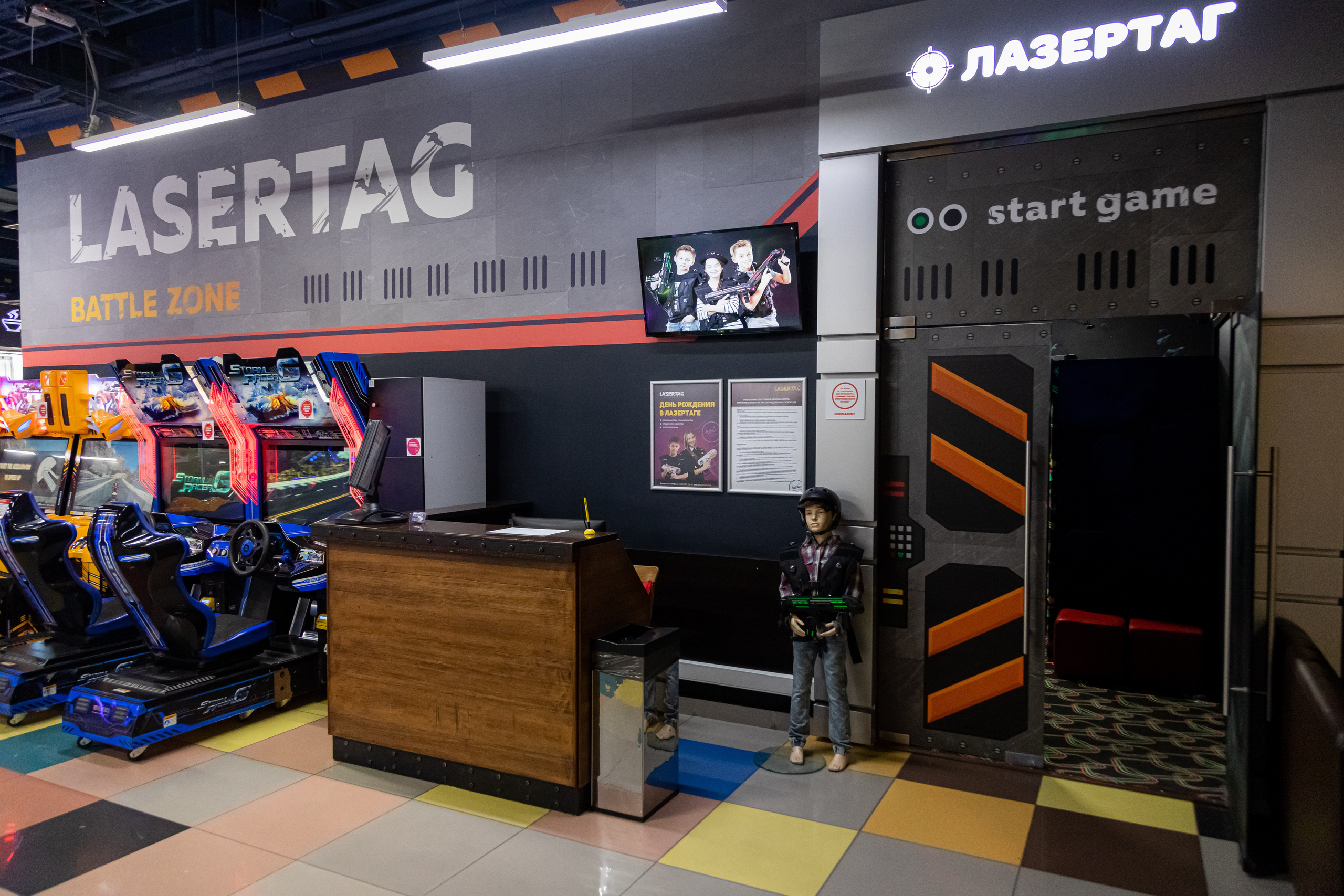 Развлекательный центр Pushka. Фотограф на праздник в Москве