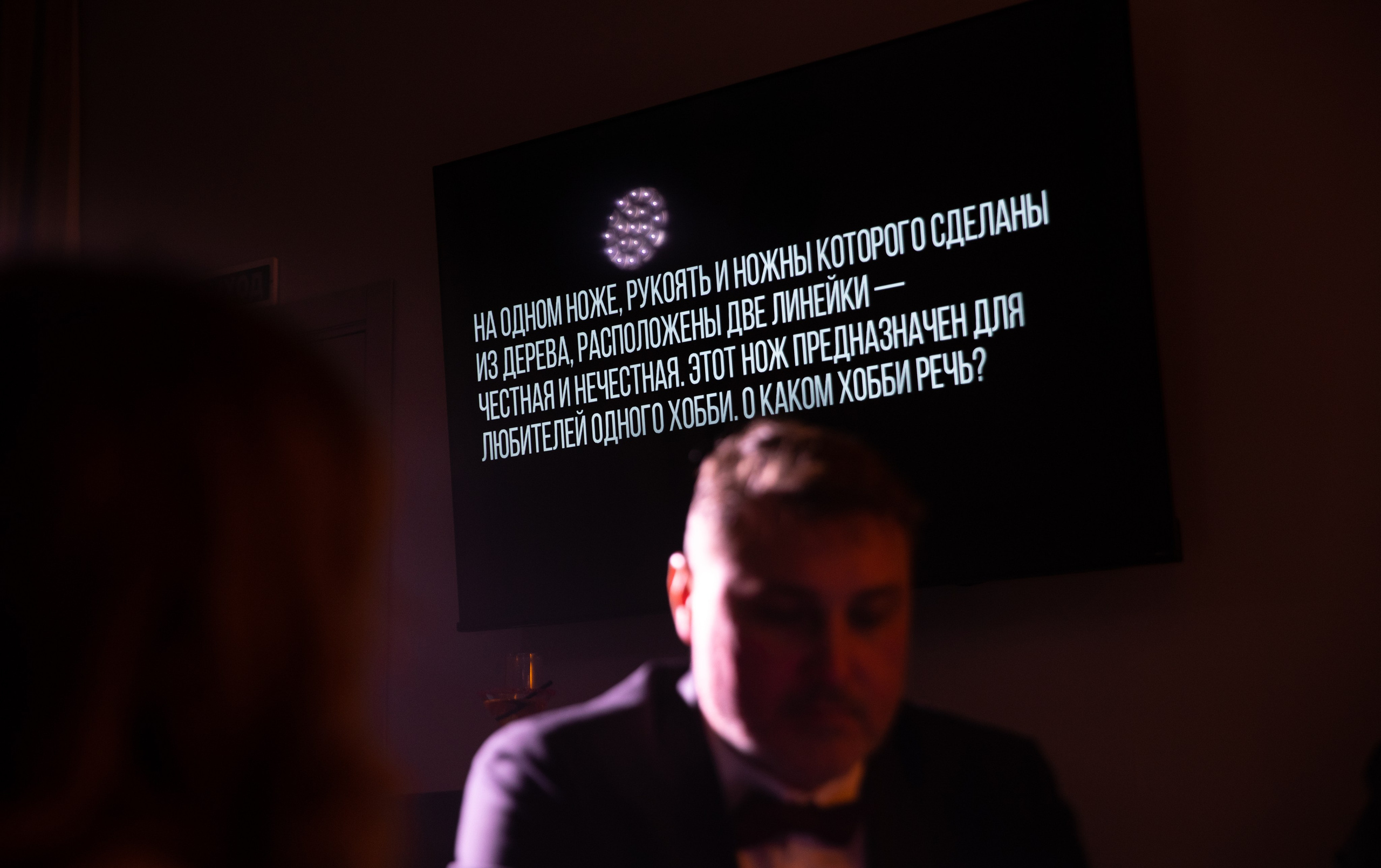 Что? Где? Когда? — Вторая игра г. Челябинск. Репортажный и свадебный фотограф в Челябинске Елисеев Павел