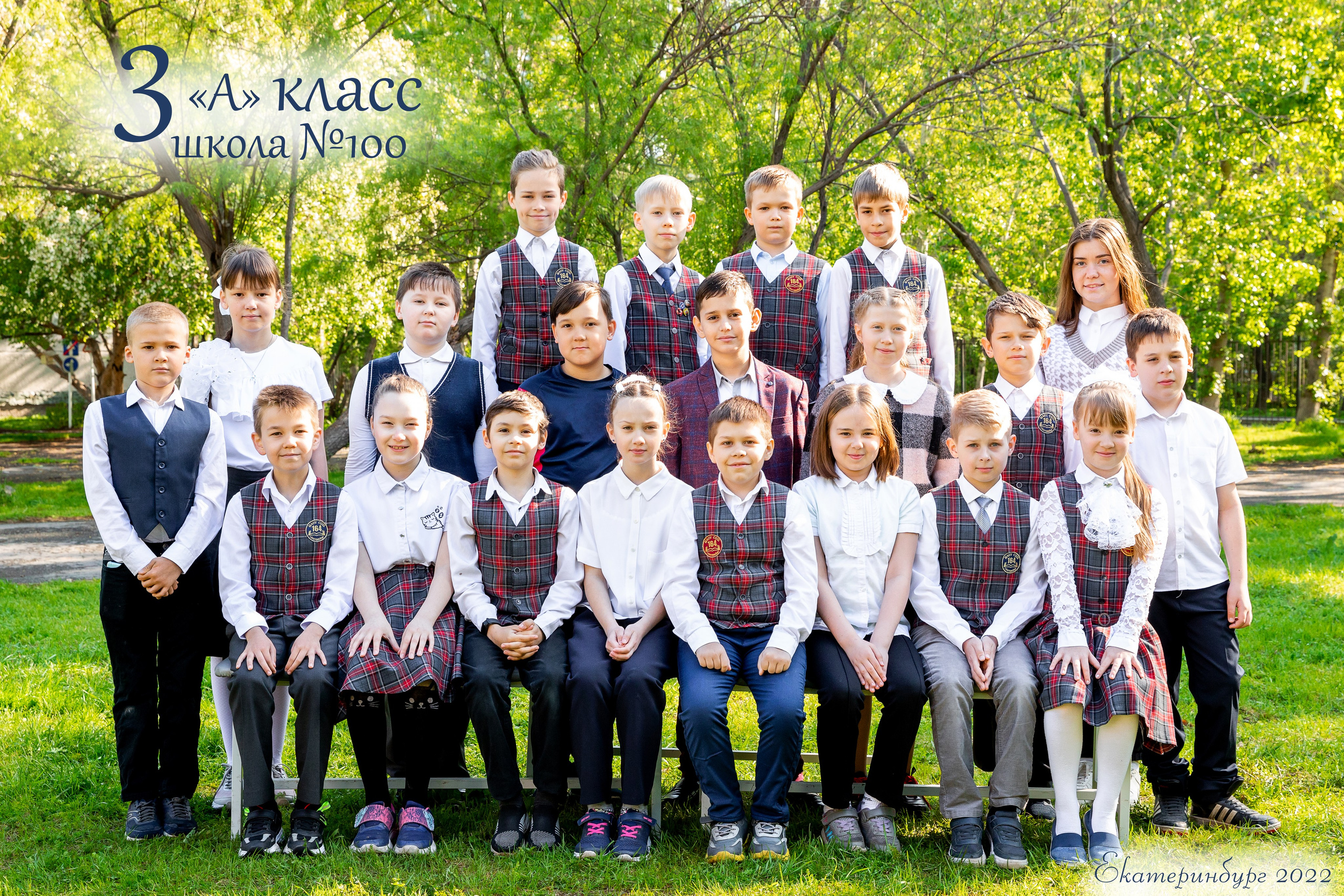 Общее фото в школе. Детский и семейный фотограф в Екатеринбурге Дурнева Екатерина