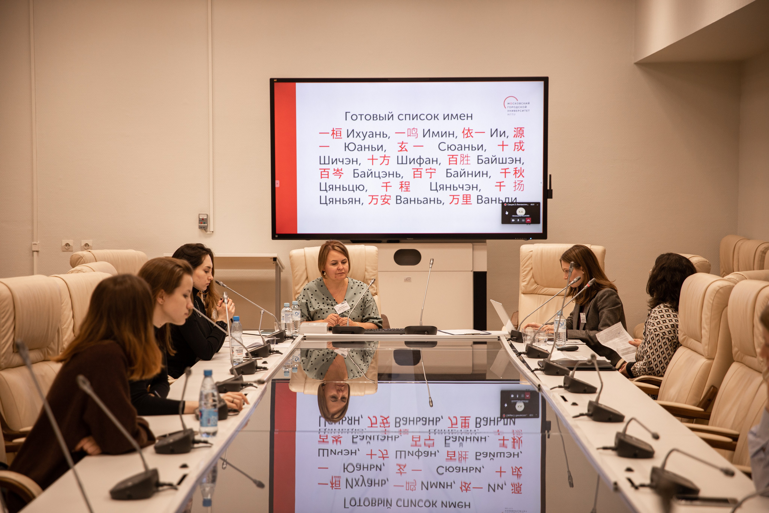 Международная Конференция МГПУ | Обучение Китайскому Языку. Фотограф брендов и бизнеса в Москве Алексей Сентюрин