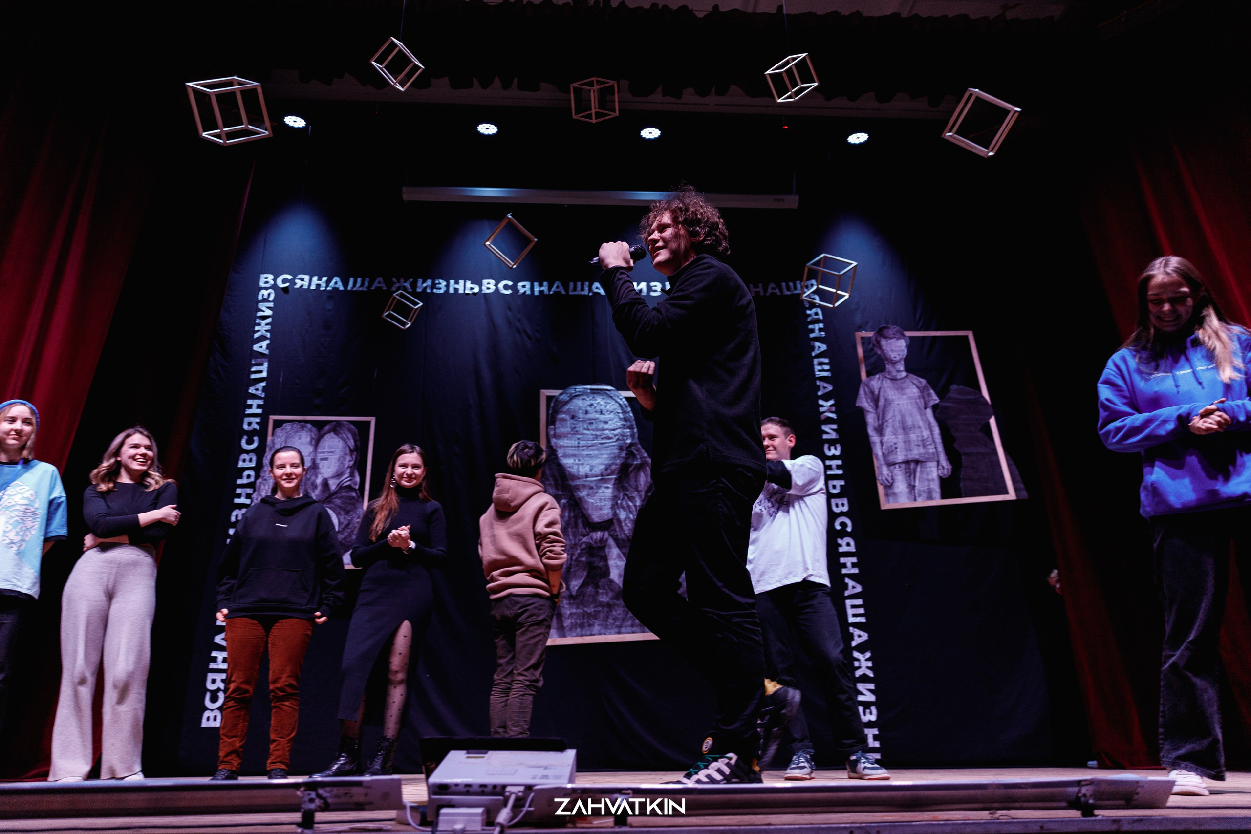 Съезд «Вся наша жизнь» 2023. Фотограф Захваткин Роман