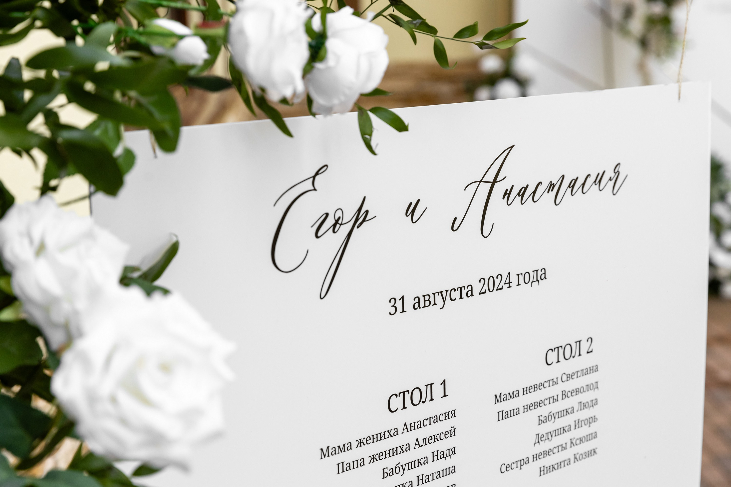 Егор и Анастасия (2 день). Татьяна Чернышова свадебный фотограф Москва