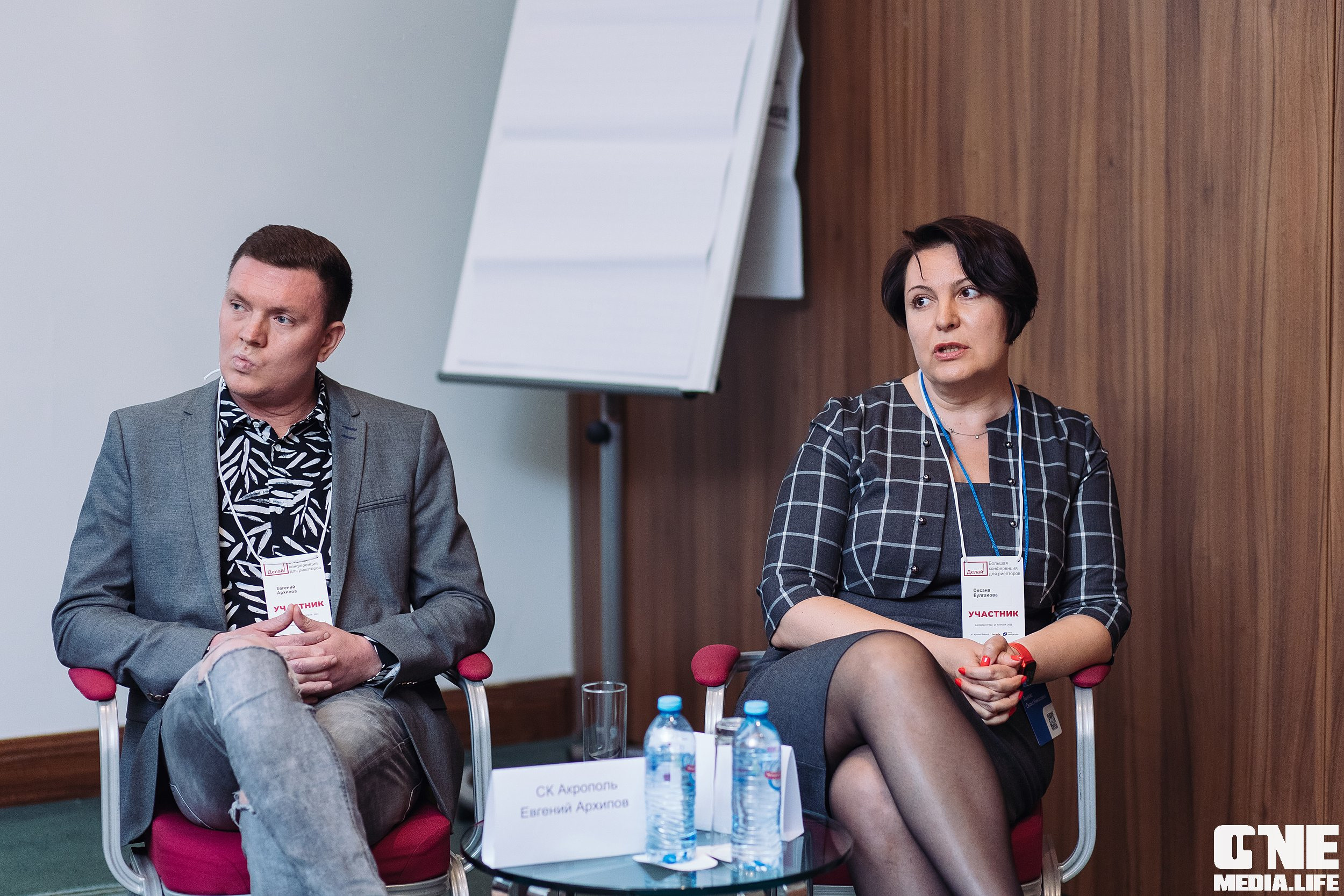 Делай! Большая конференция для риелторов. One Media Life: фоторепортажи, фотоотчеты с мероприятий и заведений