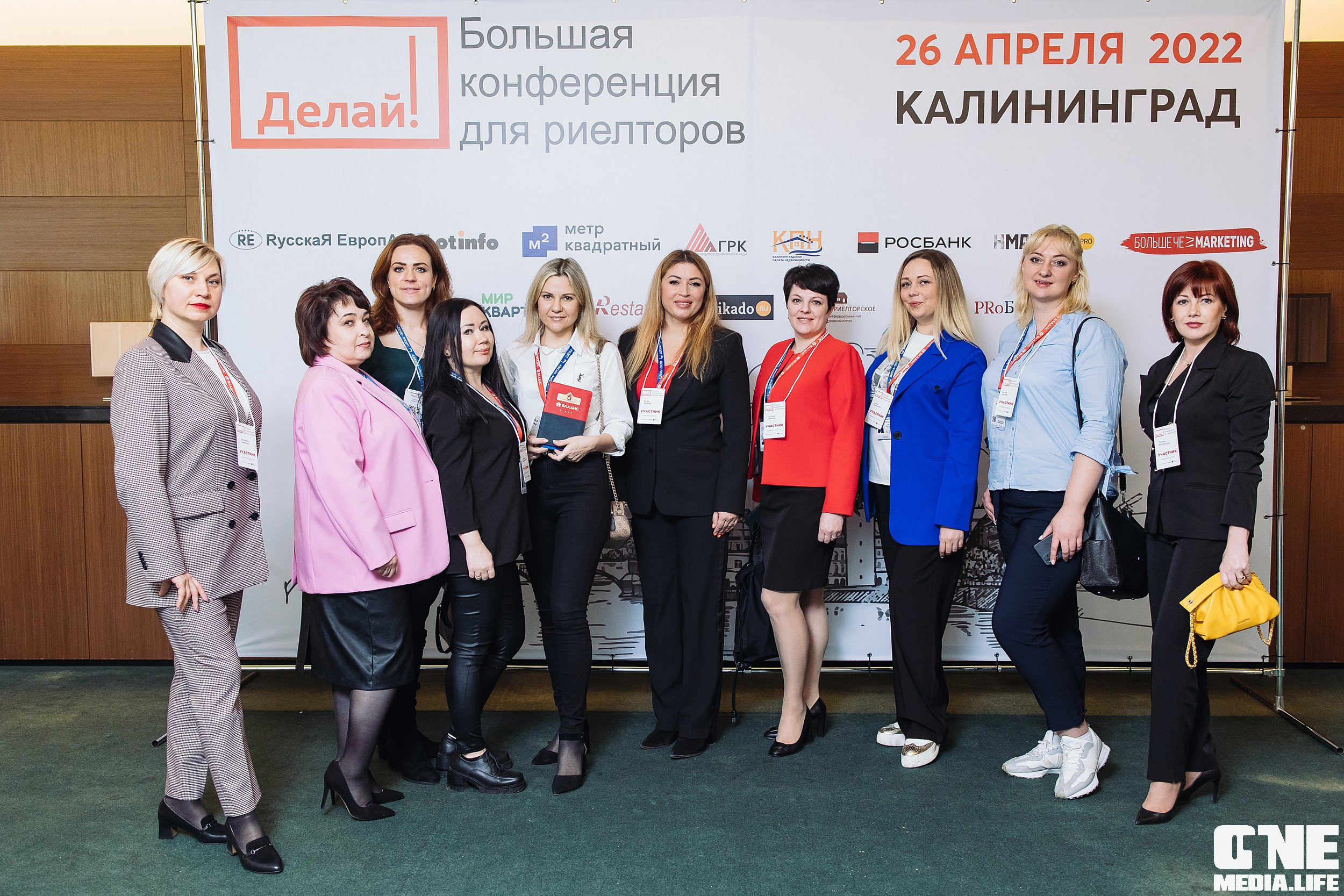 Делай! Большая конференция для риелторов. One Media Life: фоторепортажи, фотоотчеты с мероприятий и заведений