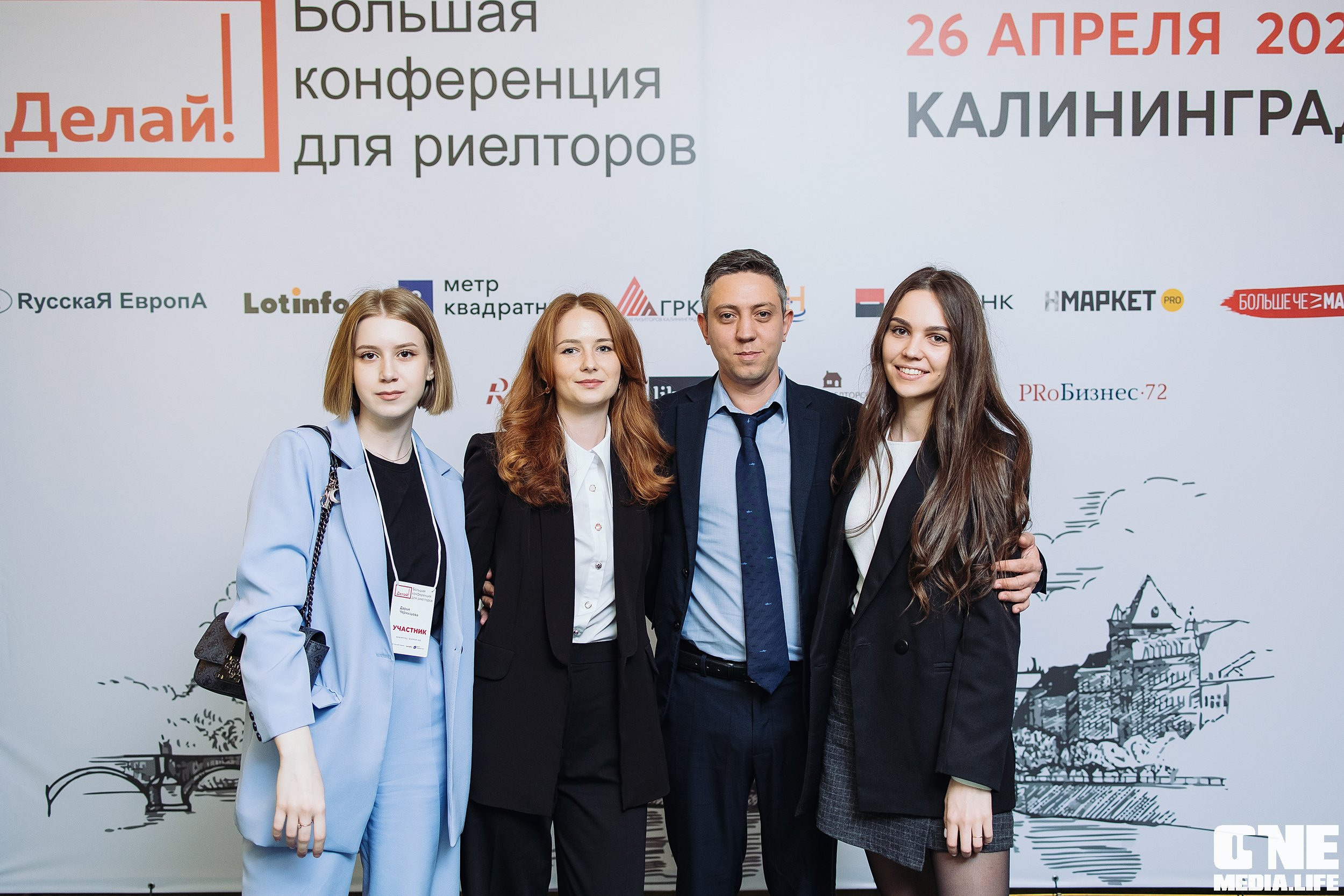 Делай! Большая конференция для риелторов. One Media Life: фоторепортажи, фотоотчеты с мероприятий и заведений