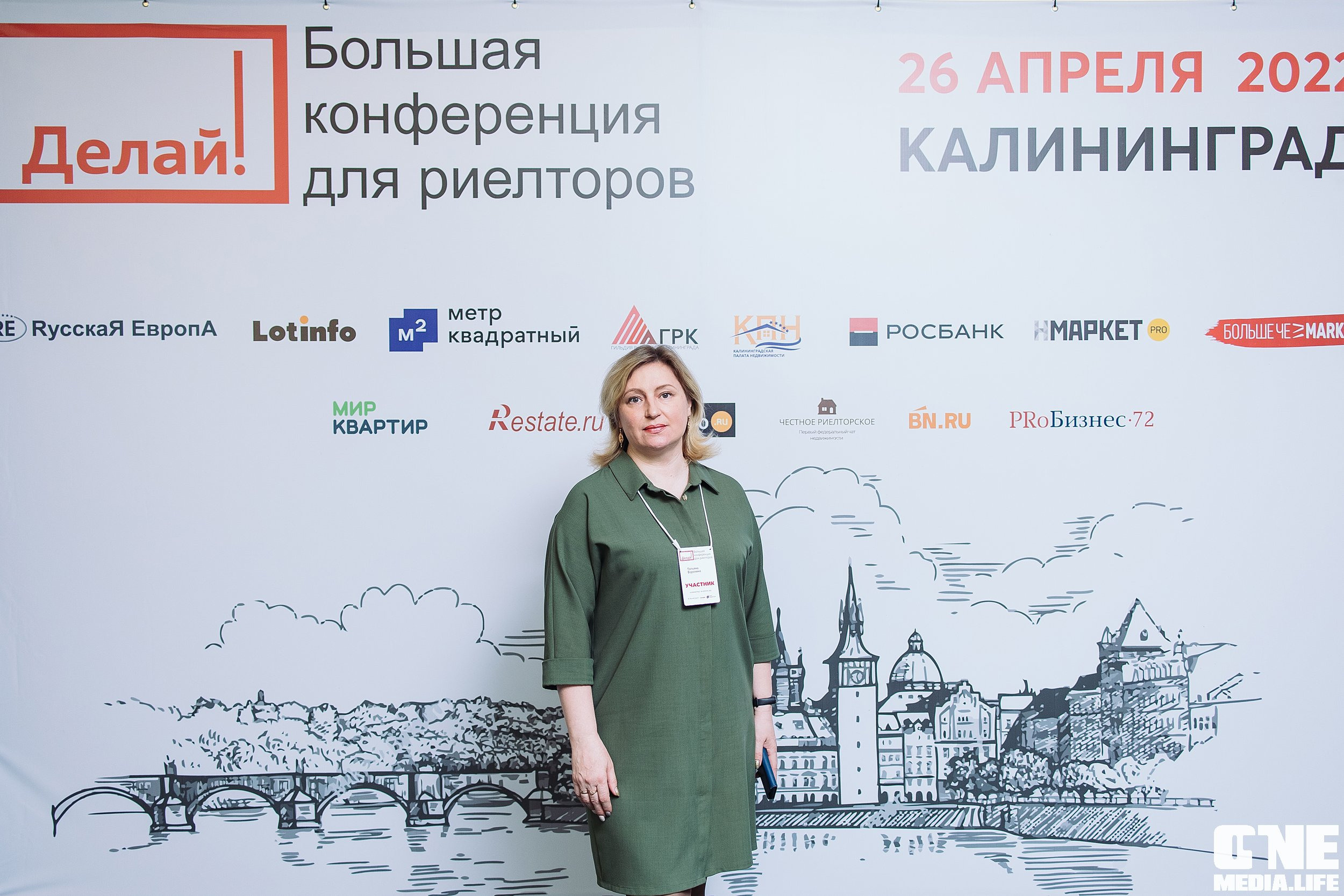 Делай! Большая конференция для риелторов. One Media Life: фоторепортажи, фотоотчеты с мероприятий и заведений