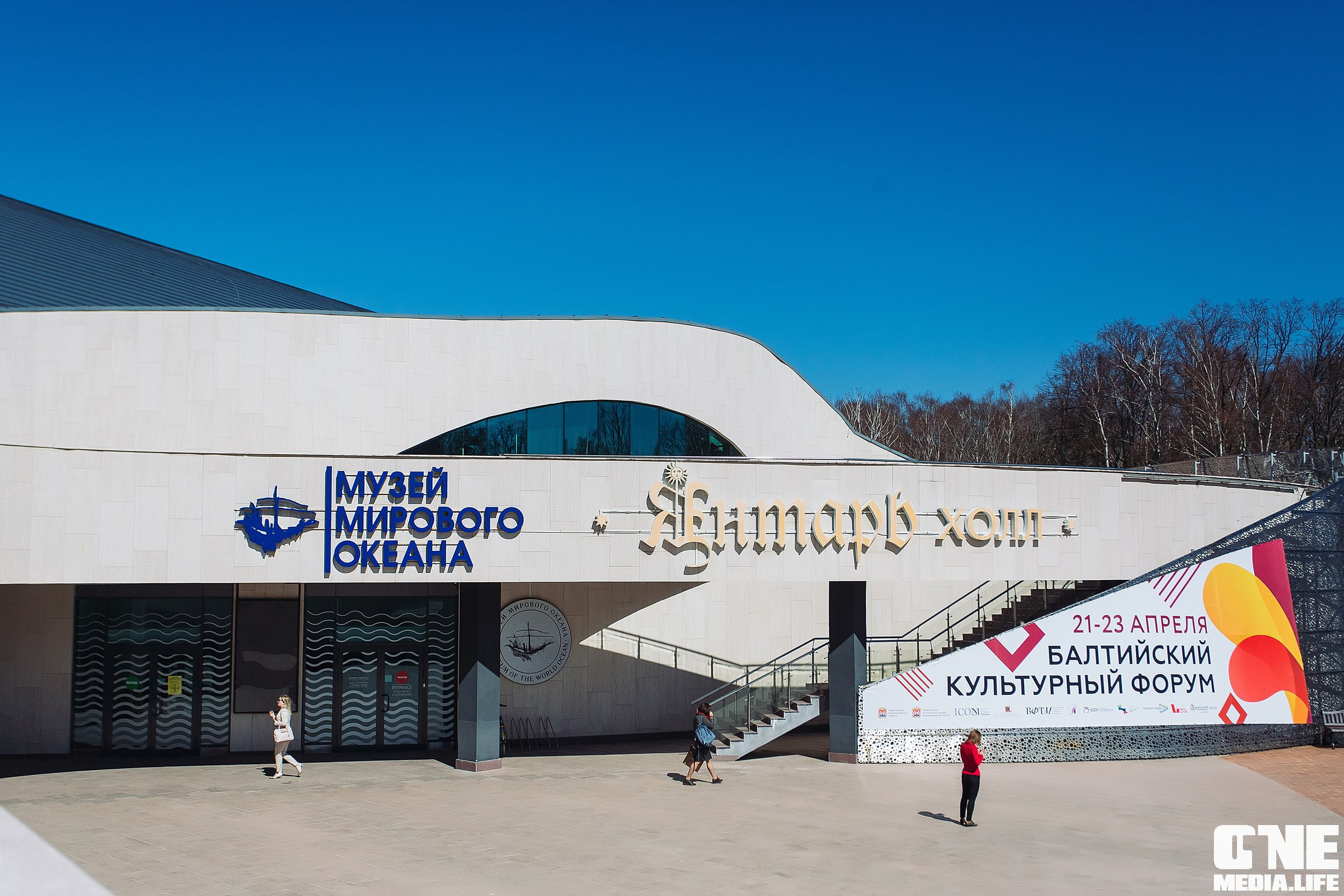 Фотоотчет с Балтийского Культурного Форума. One Media Life: фоторепортажи, фотоотчеты с мероприятий и заведений