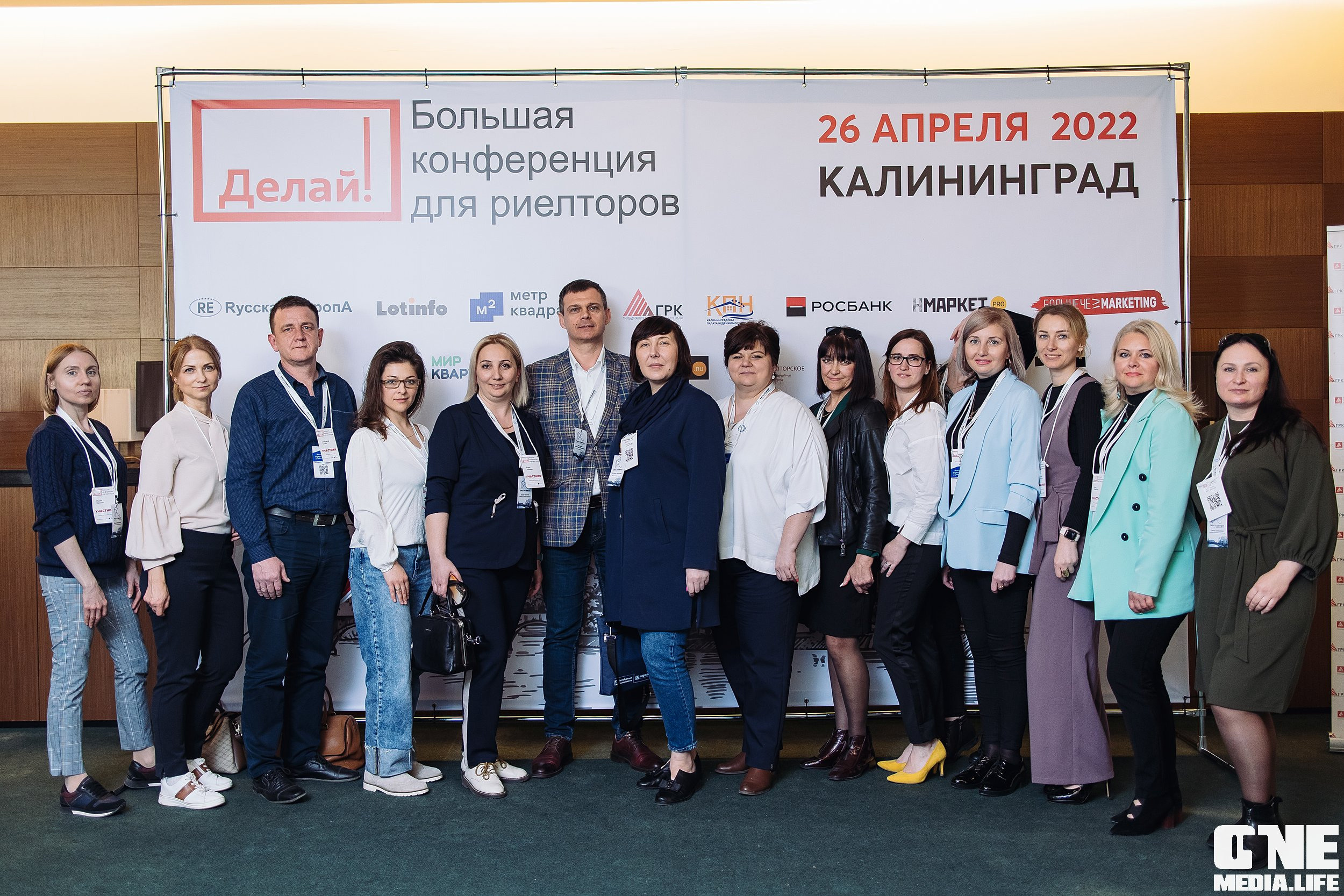 Делай! Большая конференция для риелторов. One Media Life: фоторепортажи, фотоотчеты с мероприятий и заведений