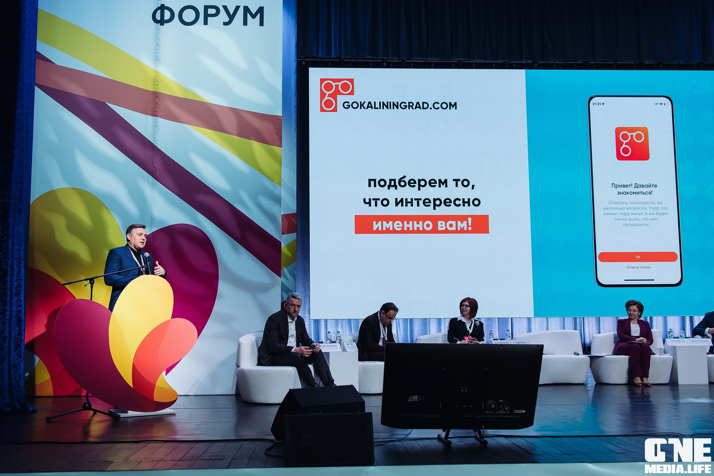 Фоторепортаж из Балтийского культурного форума. One Media Life: фоторепортажи, фотоотчеты с мероприятий и заведений