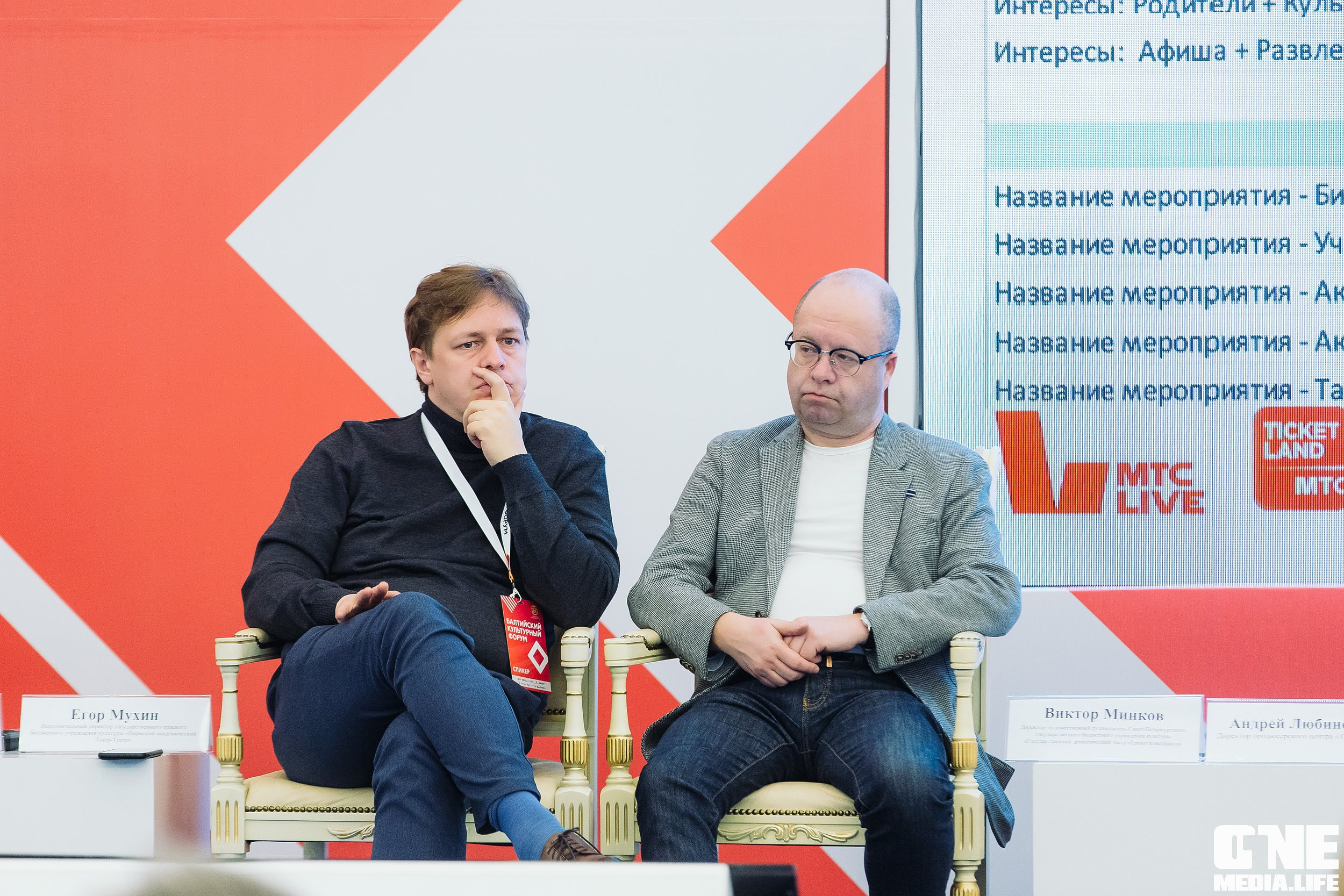 Фоторепортаж из Балтийского культурного форума. One Media Life: фоторепортажи, фотоотчеты с мероприятий и заведений