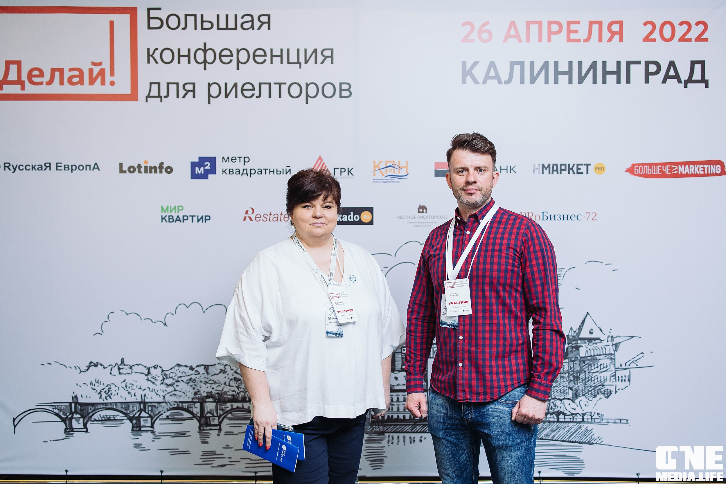 Делай! Большая конференция для риелторов. One Media Life: фоторепортажи, фотоотчеты с мероприятий и заведений