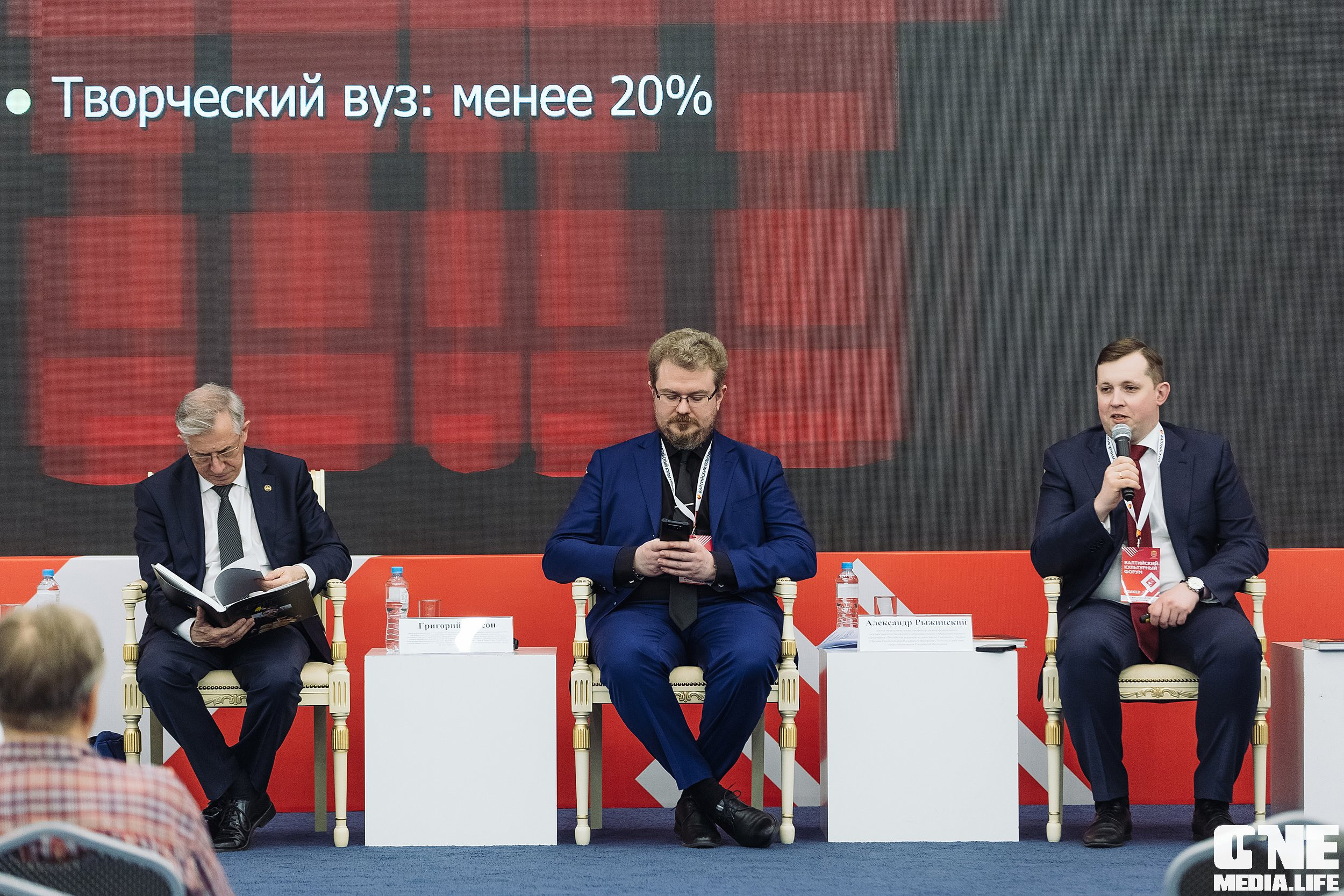 Фотоотчет с Балтийского Культурного Форума. One Media Life: фоторепортажи, фотоотчеты с мероприятий и заведений